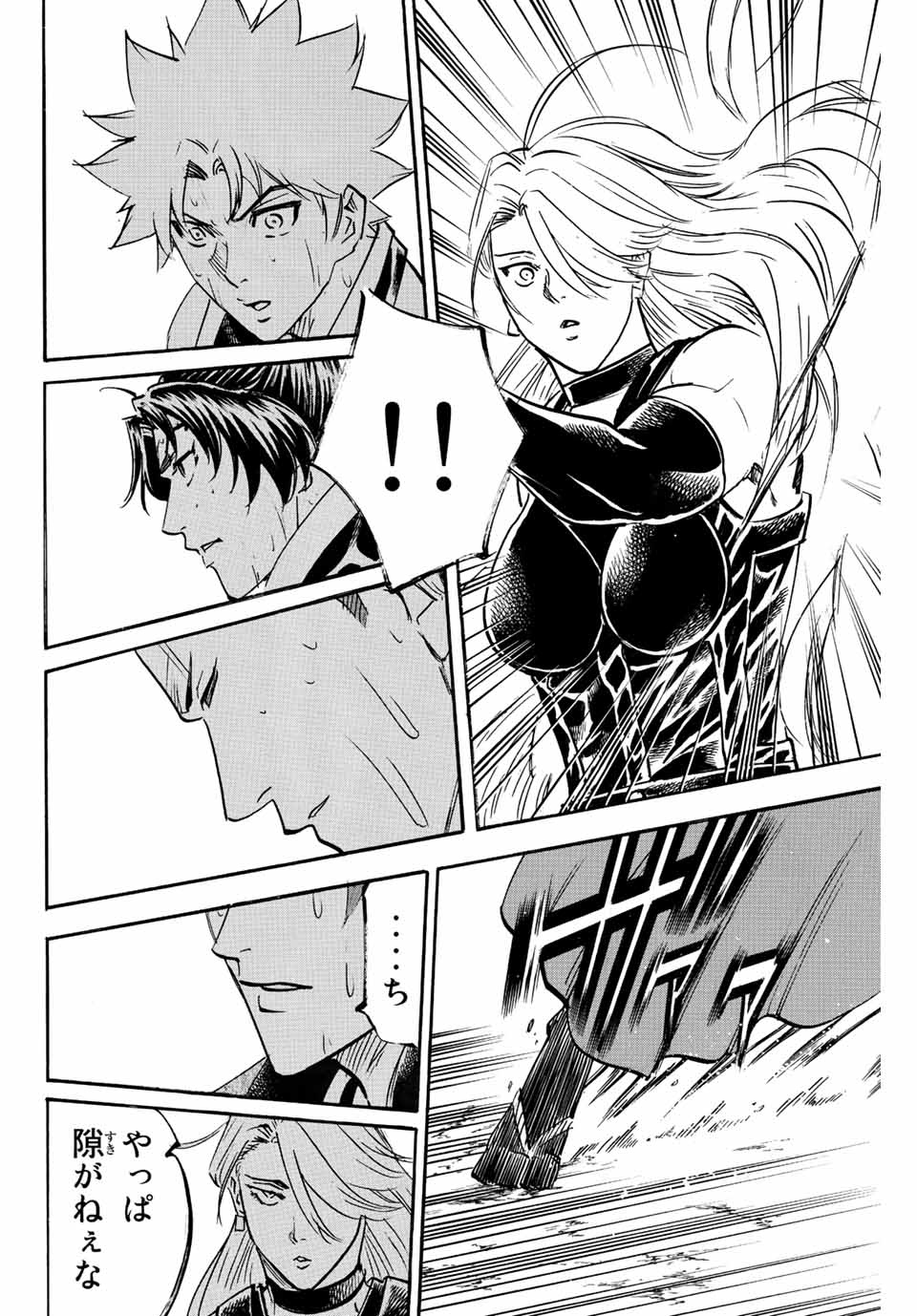 GAMARAN: SHURA - raw - Chapter 240 - https://jpdd.ccdd.to/JPDD/13211405/qqvzgmneymh.jpg