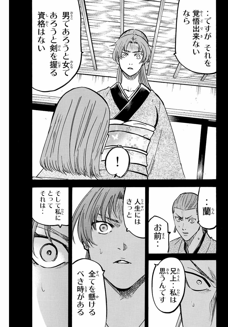 GAMARAN: SHURA - raw - Chapter 241 - https://jpdd.ccdd.to/JPDD/13211405/r3zmzhs5srq.jpg