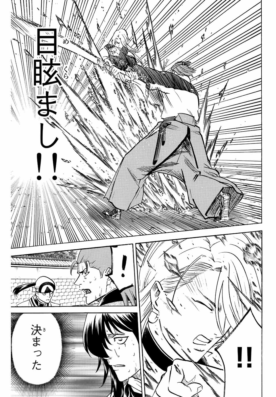 GAMARAN: SHURA - raw - Chapter 241 - https://jpdd.ccdd.to/JPDD/13211405/rkxrfkgbp4r.jpg