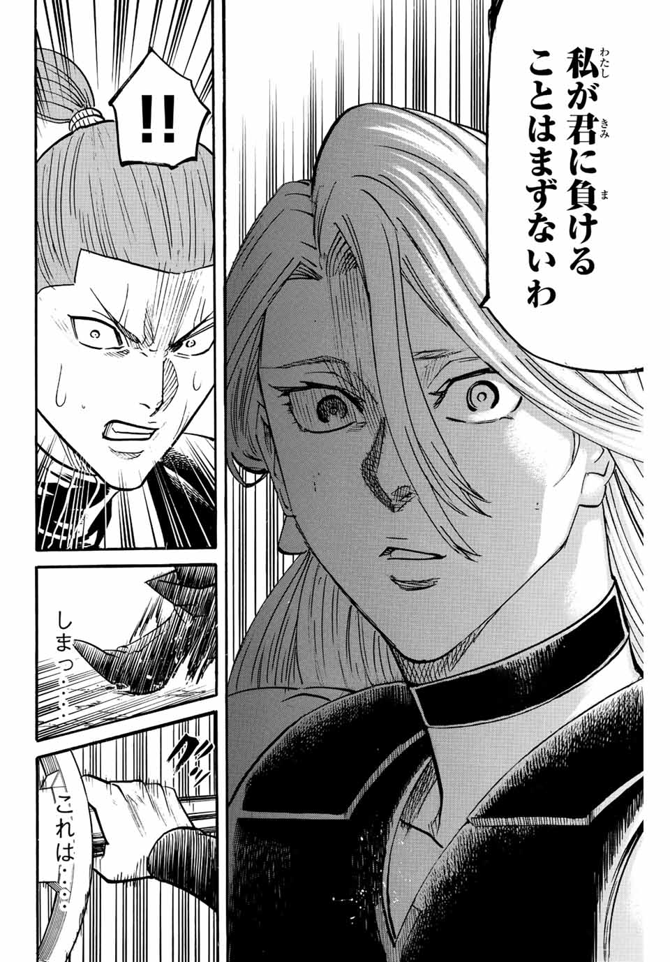 GAMARAN: SHURA - raw - Chapter 242 - https://jpdd.ccdd.to/JPDD/13211405/rtgruoo2mgw.jpg