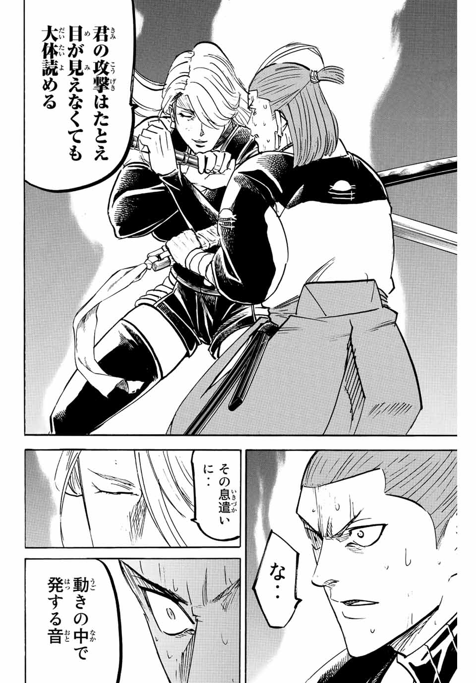 GAMARAN: SHURA - raw - Chapter 241 - https://jpdd.ccdd.to/JPDD/13211405/rz5vmyqhffw.jpg