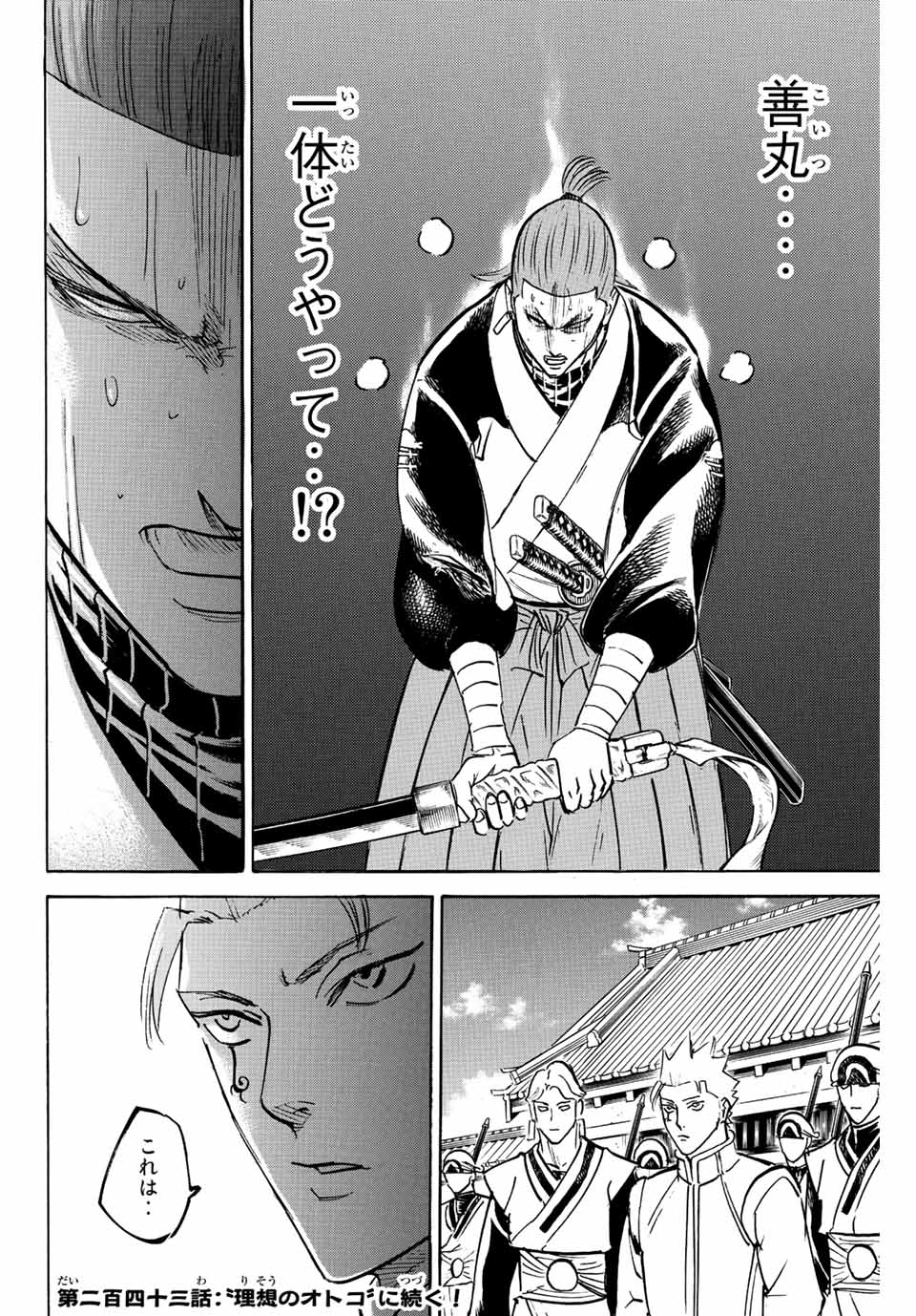 GAMARAN: SHURA - raw - Chapter 242 - https://jpdd.ccdd.to/JPDD/13211405/s0gedtifx2q.jpg