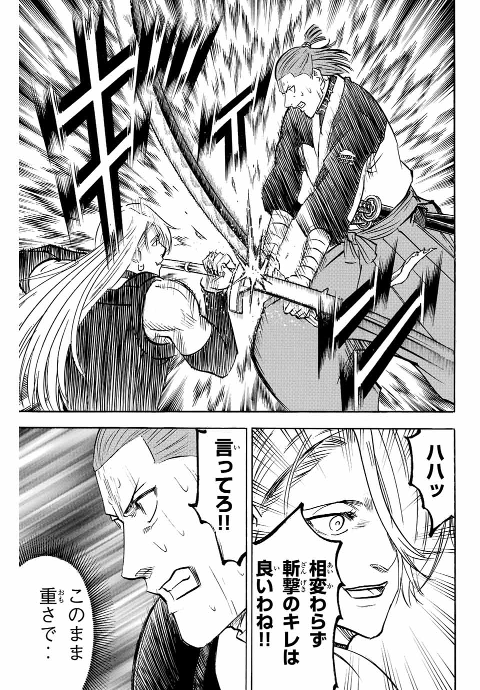 GAMARAN: SHURA - raw - Chapter 239 - https://jpdd.ccdd.to/JPDD/13211405/t2p23fmhy4g.jpg