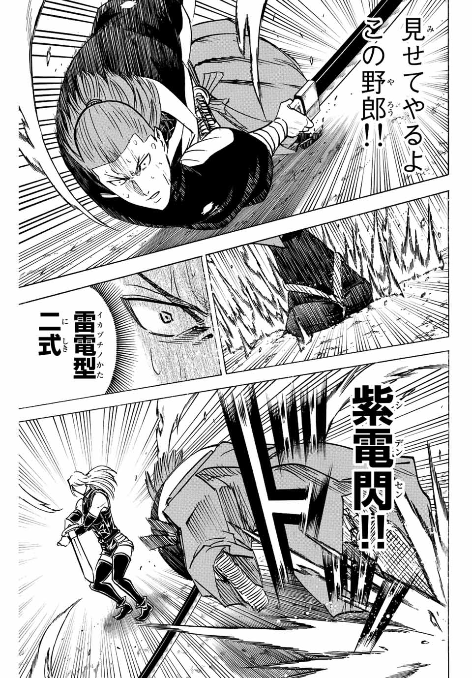 GAMARAN: SHURA - raw - Chapter 240 - https://jpdd.ccdd.to/JPDD/13211405/uijhwdxb4e2.jpg