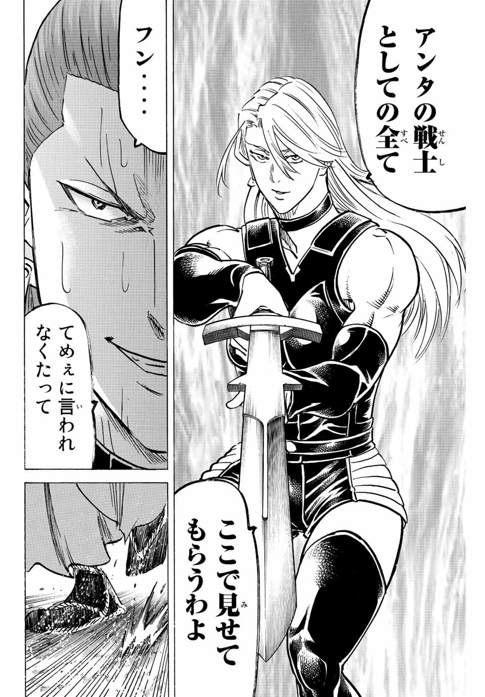 GAMARAN: SHURA - raw - Chapter 240 - https://jpdd.ccdd.to/JPDD/13211405/ujphffiknwb.jpg