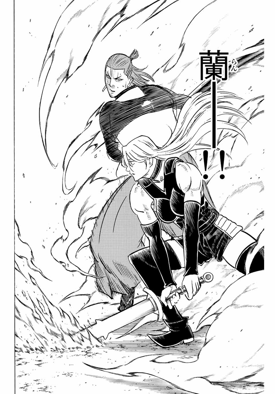 GAMARAN: SHURA - raw - Chapter 242 - https://jpdd.ccdd.to/JPDD/13211405/uriq5bey5ru.jpg