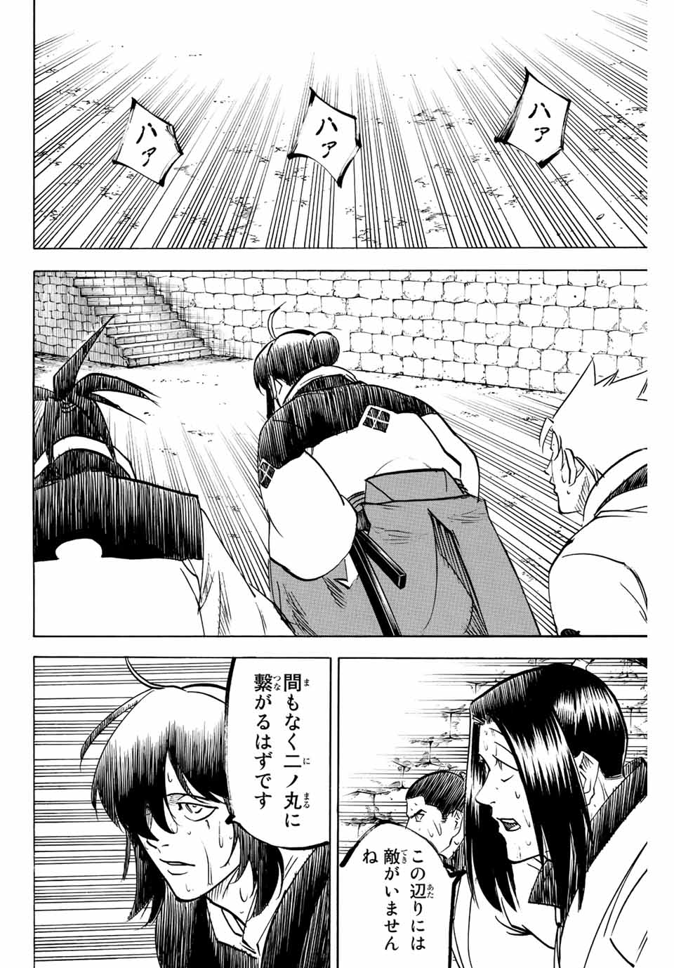 GAMARAN: SHURA - raw - Chapter 238 - https://jpdd.ccdd.to/JPDD/13211405/usvwqqmstw2.jpg