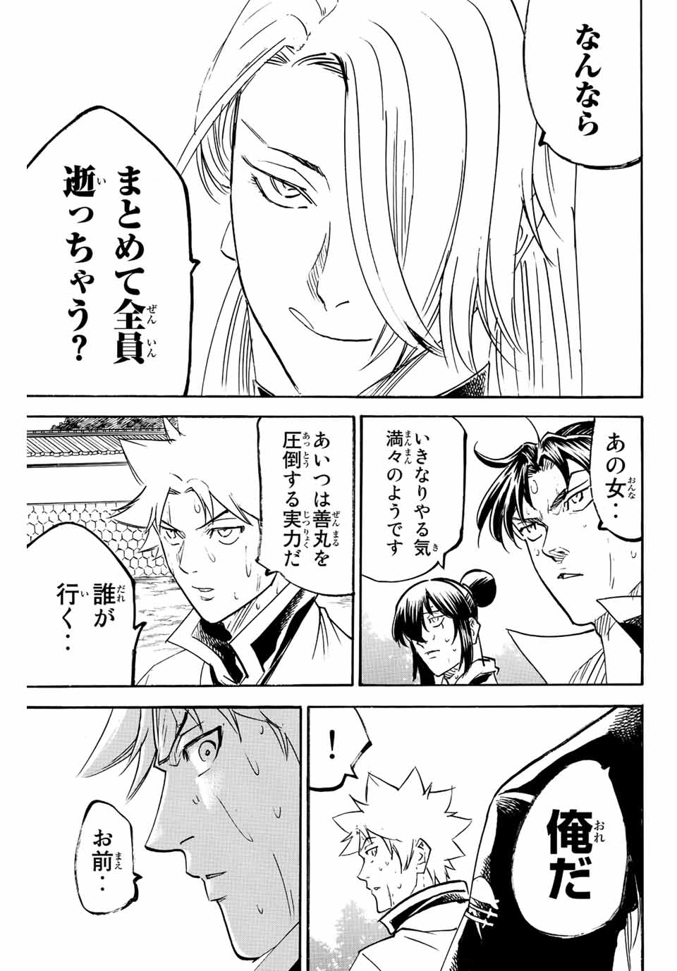 GAMARAN: SHURA - raw - Chapter 238 - https://jpdd.ccdd.to/JPDD/13211405/v10cuknp00k.jpg