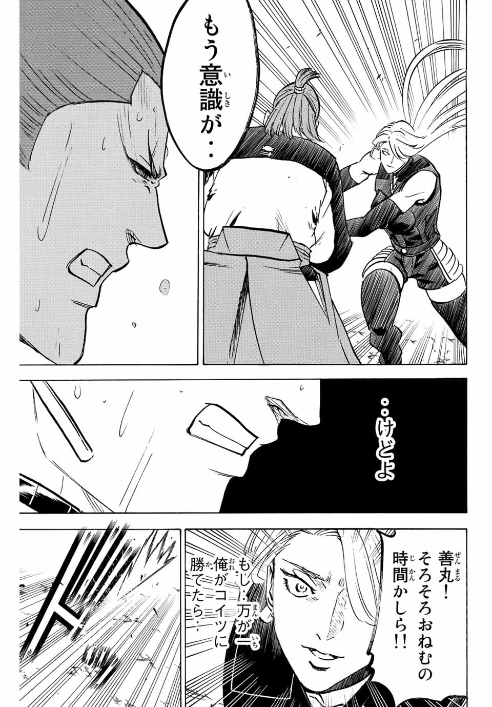 GAMARAN: SHURA - raw - Chapter 242 - https://jpdd.ccdd.to/JPDD/13211405/vmozhcli311.jpg
