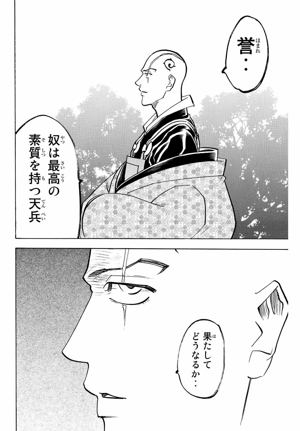 GAMARAN: SHURA - raw - Chapter 237 - https://jpdd.ccdd.to/JPDD/13211405/vnfnhu1kmeq.jpg