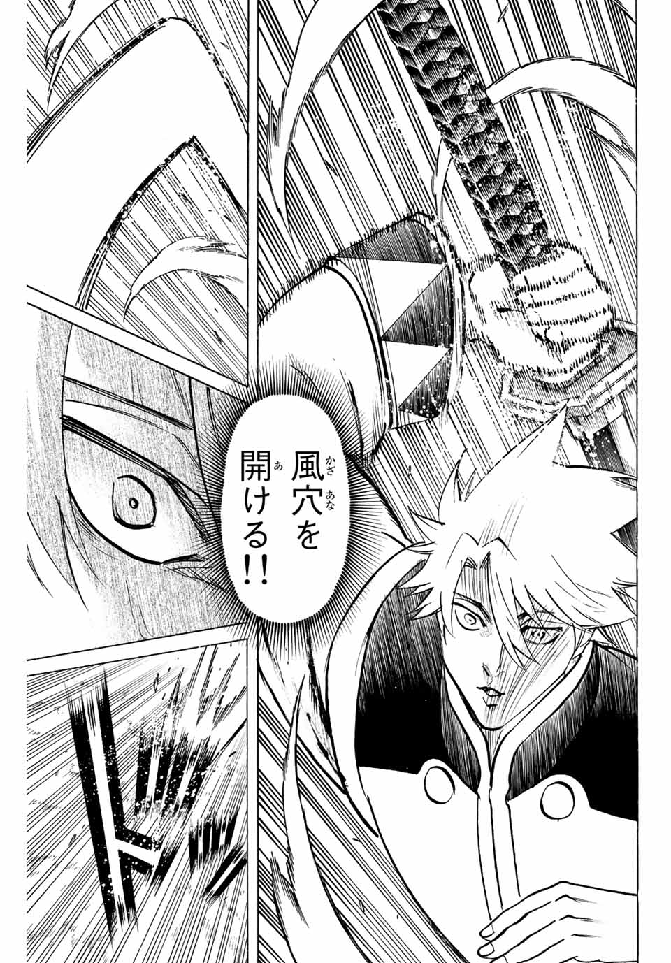 GAMARAN: SHURA - raw - Chapter 236 - https://jpdd.ccdd.to/JPDD/13211405/vwwgsr42ef4.jpg