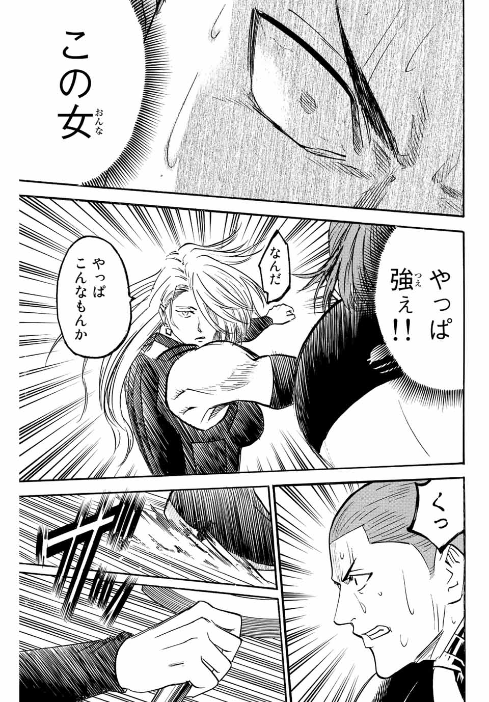 GAMARAN: SHURA - raw - Chapter 239 - https://jpdd.ccdd.to/JPDD/13211405/vy0qvtdyvs0.jpg