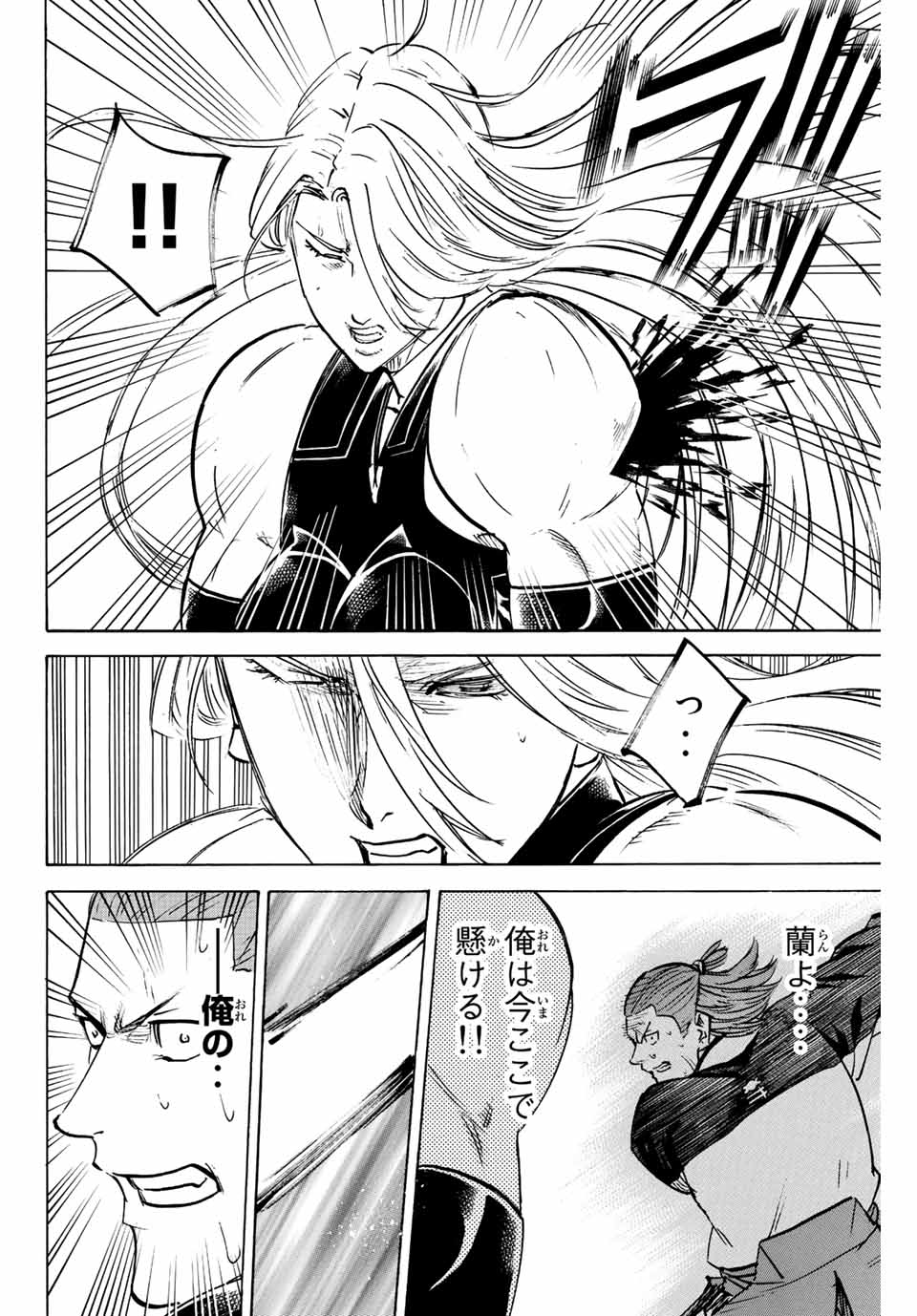 GAMARAN: SHURA - raw - Chapter 241 - https://jpdd.ccdd.to/JPDD/13211405/wqn0y4czkq3.jpg