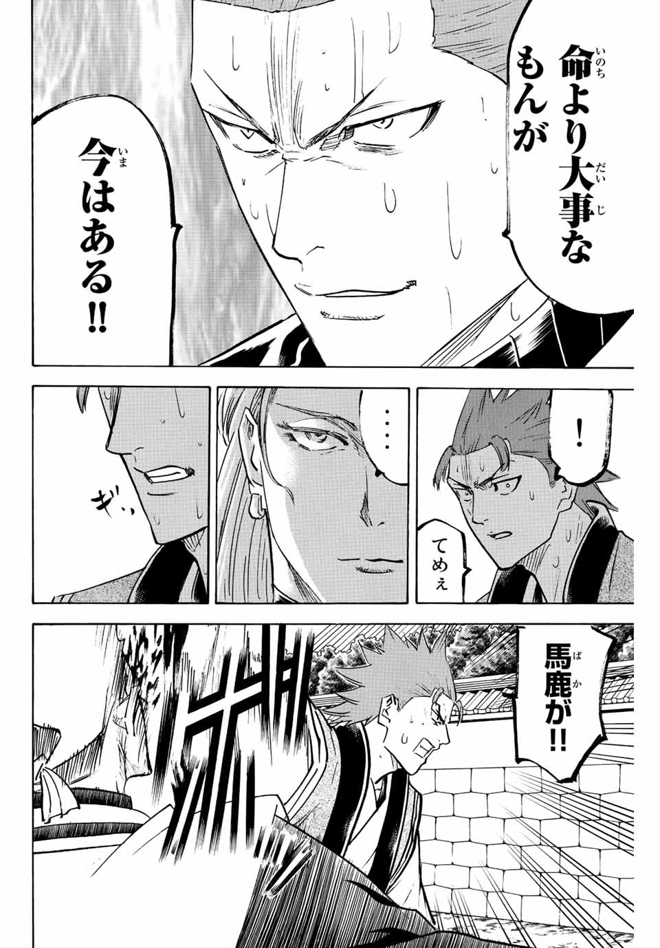 GAMARAN: SHURA - raw - Chapter 240 - https://jpdd.ccdd.to/JPDD/13211405/xhkmz3gir3w.jpg