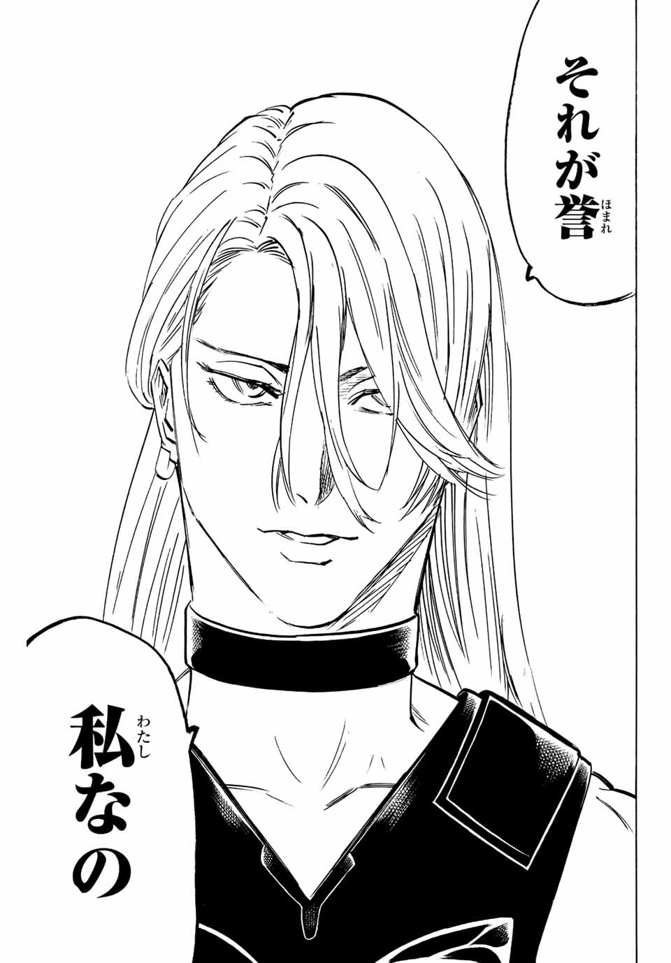 GAMARAN: SHURA - raw - Chapter 238 - https://jpdd.ccdd.to/JPDD/13211405/xhwl4tfmzba.jpg