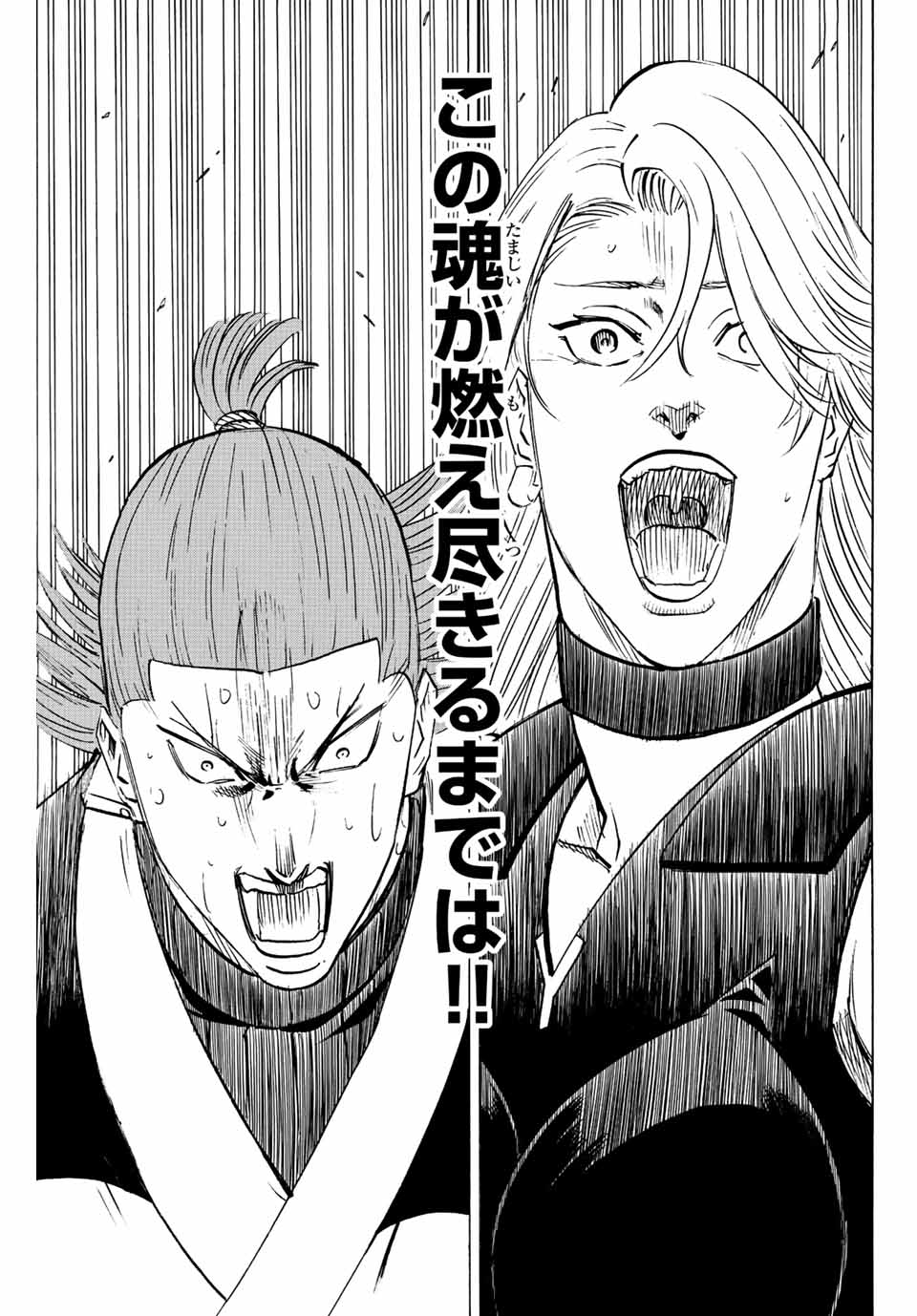 GAMARAN: SHURA - raw - Chapter 243 - https://jpdd.ccdd.to/JPDD/13211405/y0k4szrd2le.jpg
