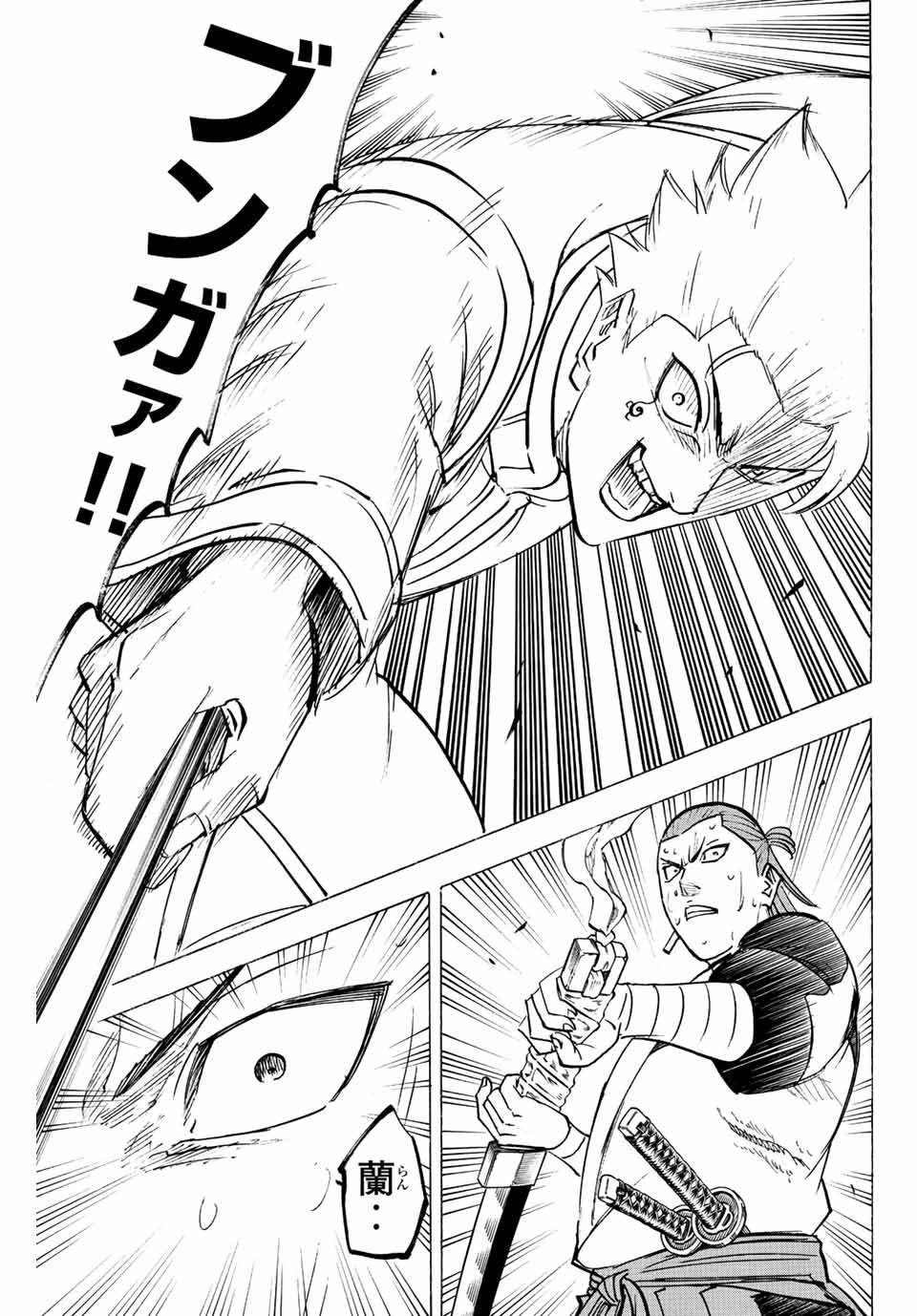 GAMARAN: SHURA - raw - Chapter 243 - https://jpdd.ccdd.to/JPDD/13211405/y4cfiwjduyg.jpg