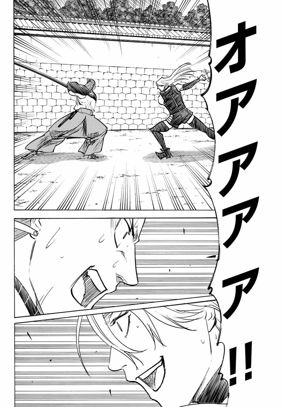GAMARAN: SHURA - raw - Chapter 243 - https://jpdd.ccdd.to/JPDD/13211405/yvwmrgohnww.jpg