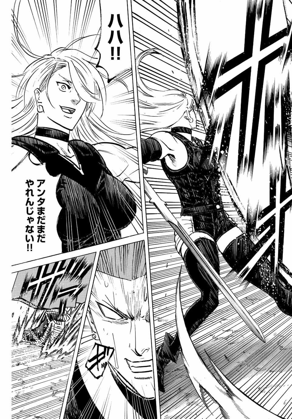 GAMARAN: SHURA - raw - Chapter 240 - https://jpdd.ccdd.to/JPDD/13211405/z2yluqta4rc.jpg