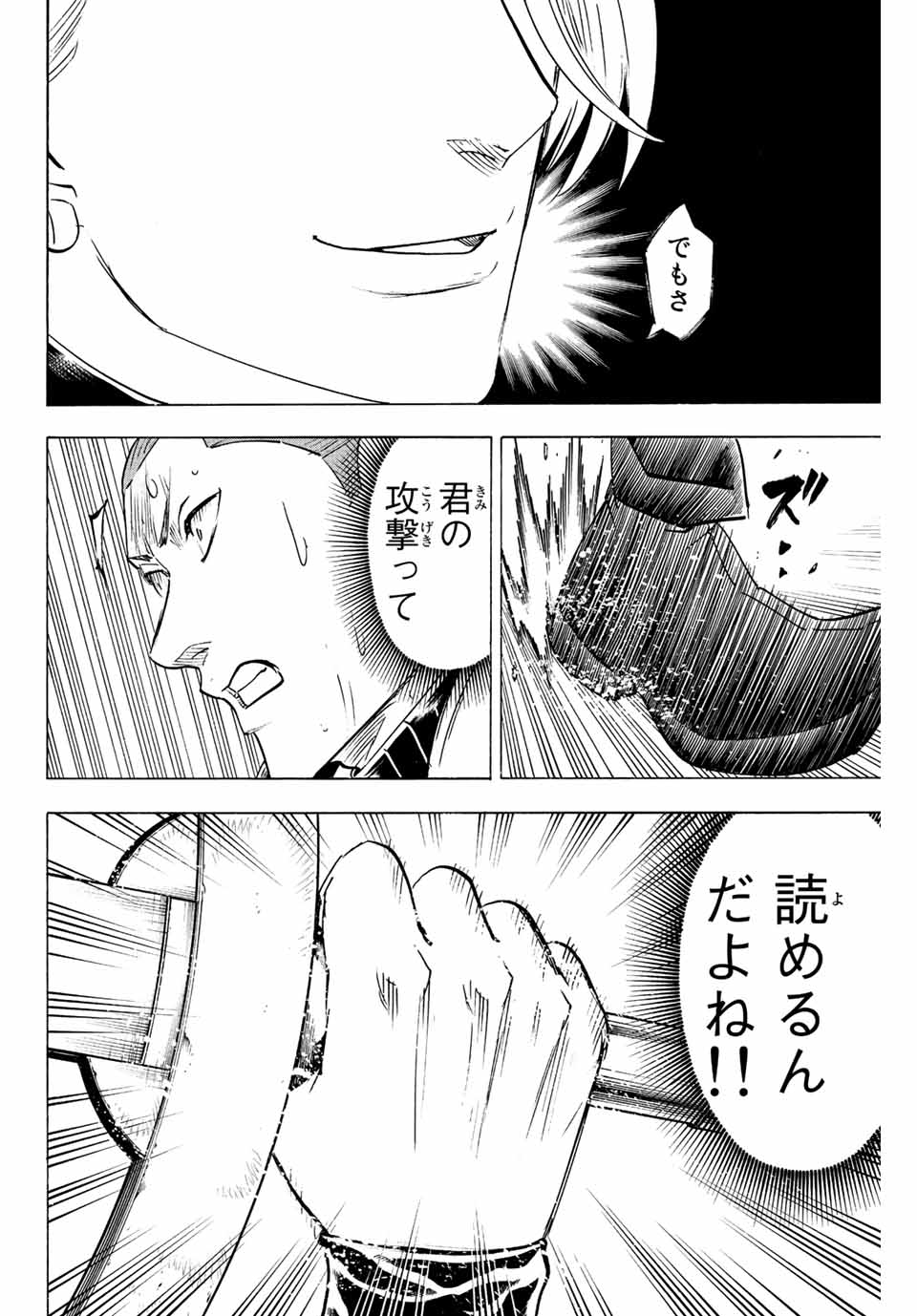 GAMARAN: SHURA - raw - Chapter 239 - https://jpdd.ccdd.to/JPDD/13211405/z41bplcxppm.jpg