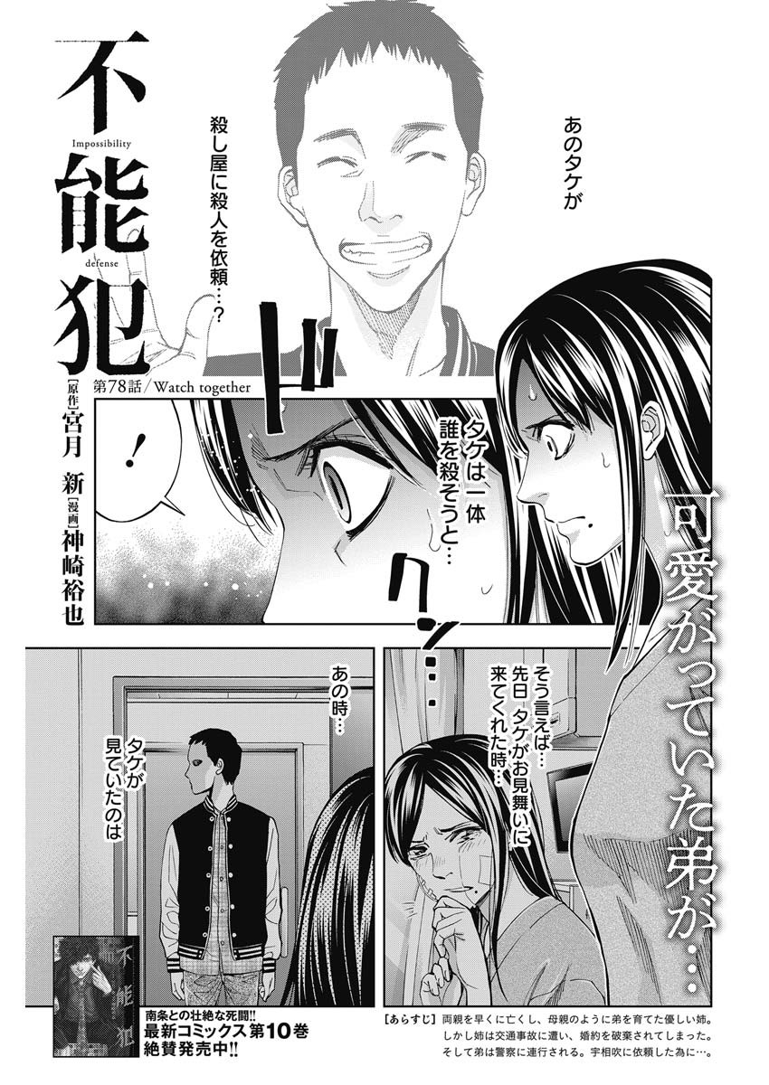 FUNOUHAN - raw - Chapter 78 - https://jpdd.ccdd.to/JPDD/13221405/00d4pioulbk.jpg