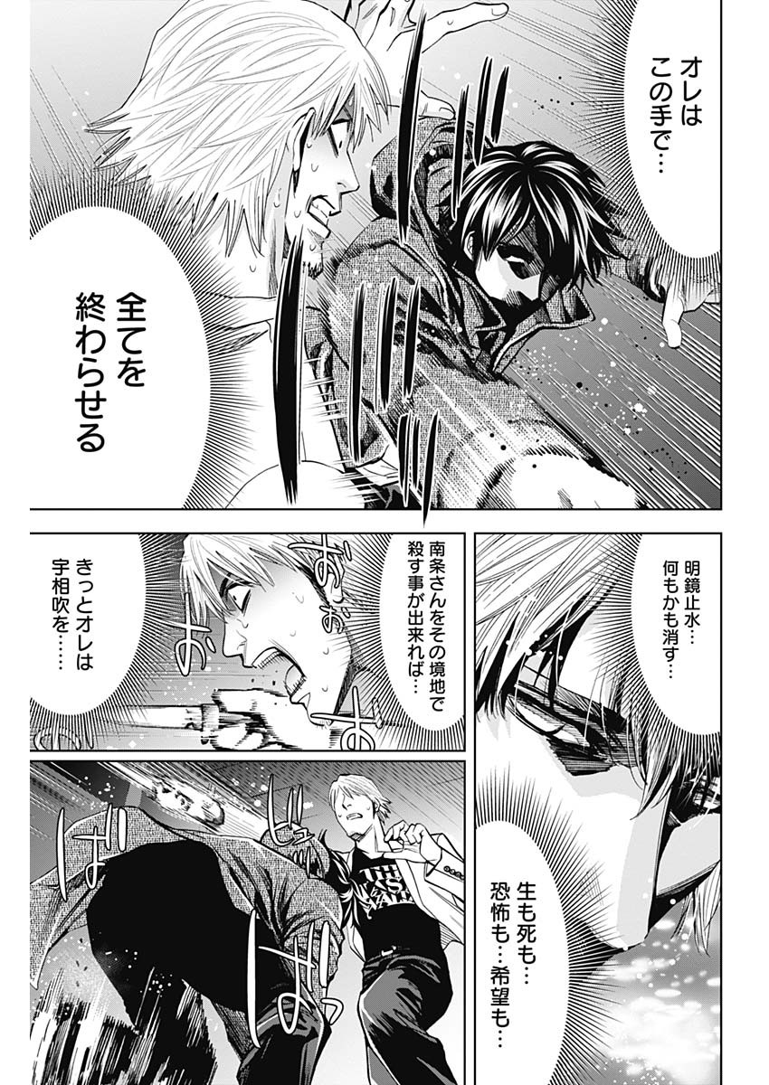 FUNOUHAN - raw - Chapter 80 - https://jpdd.ccdd.to/JPDD/13221405/03ocpzcoiik.jpg