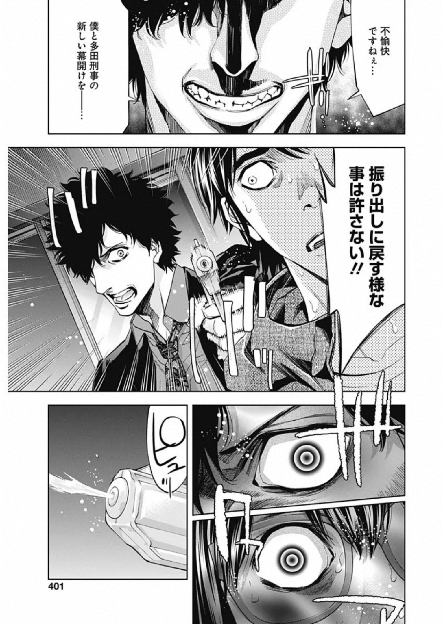 FUNOUHAN - raw - Chapter 82 - https://jpdd.ccdd.to/JPDD/13221405/103bhzh3hov.jpg