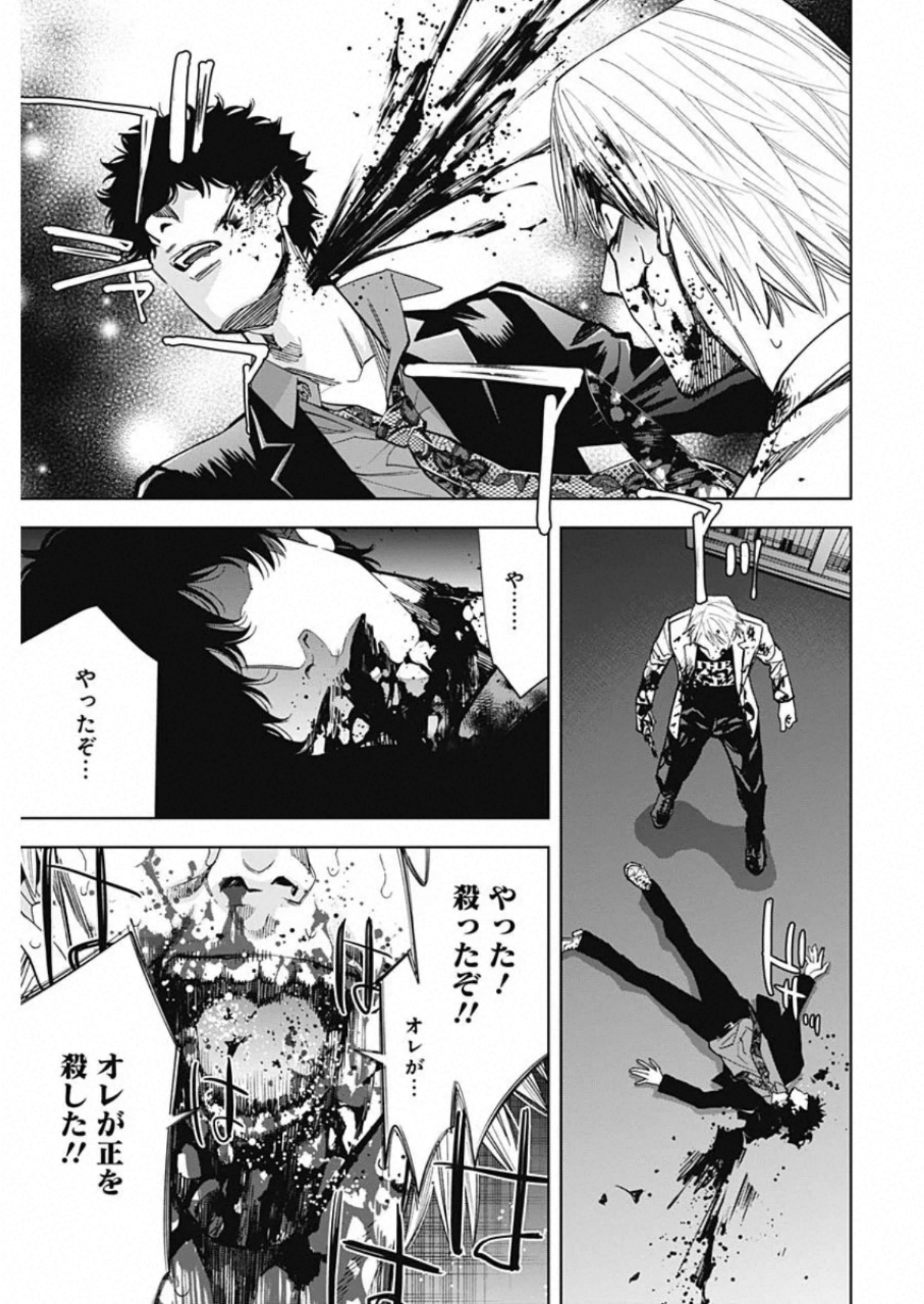 FUNOUHAN - raw - Chapter 81 - https://jpdd.ccdd.to/JPDD/13221405/1cdnvv2mrn4.jpg