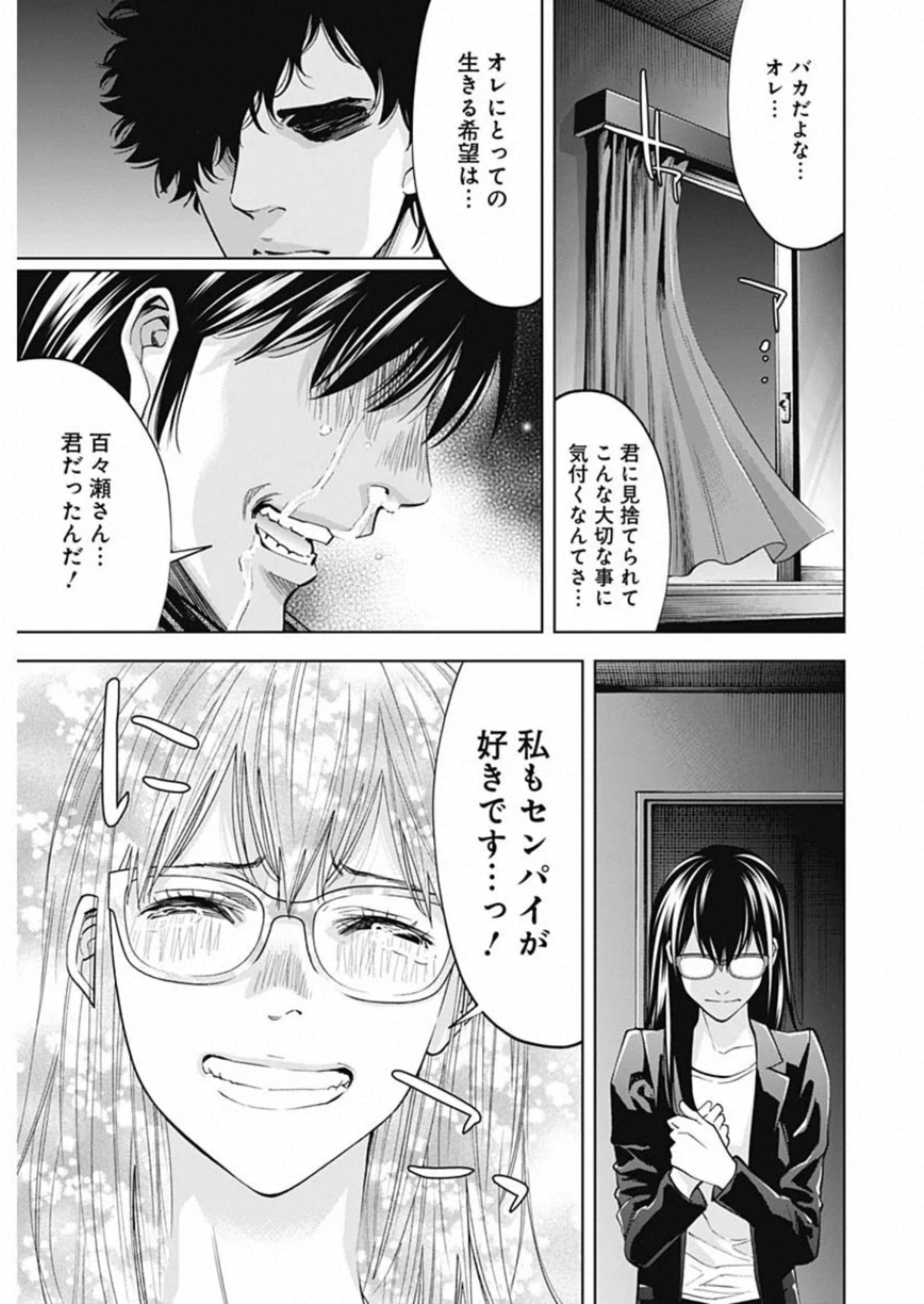 FUNOUHAN - raw - Chapter 82 - https://jpdd.ccdd.to/JPDD/13221405/1rt22qfa4iv.jpg
