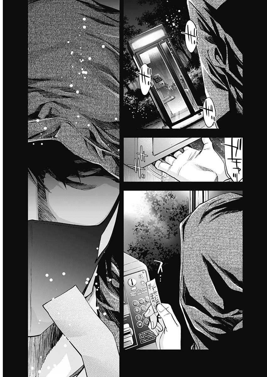 FUNOUHAN - raw - Chapter 83 - https://jpdd.ccdd.to/JPDD/13221405/1z5a00isgim.jpg