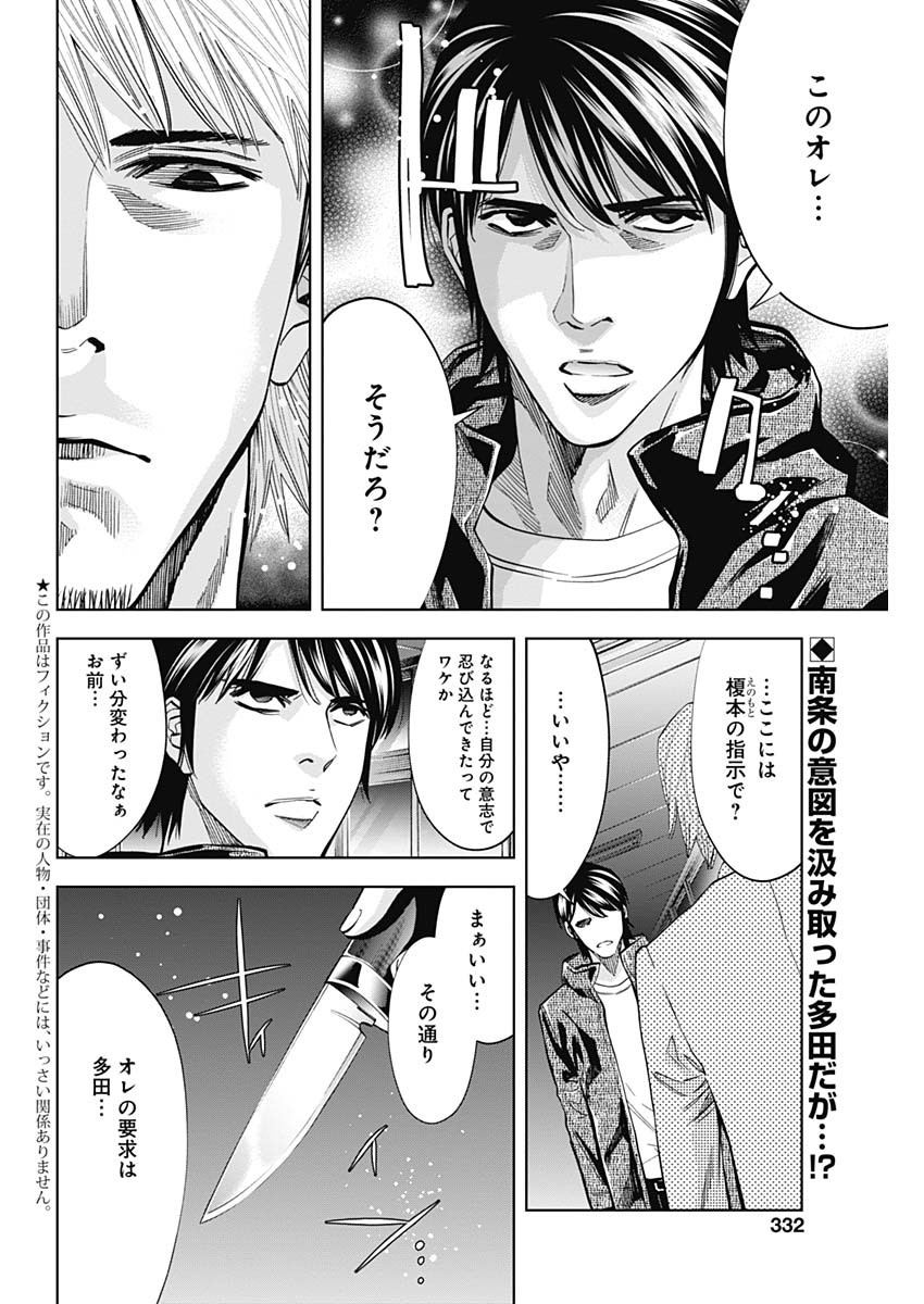 FUNOUHAN - raw - Chapter 80 - https://jpdd.ccdd.to/JPDD/13221405/2b2w4adptyz.jpg