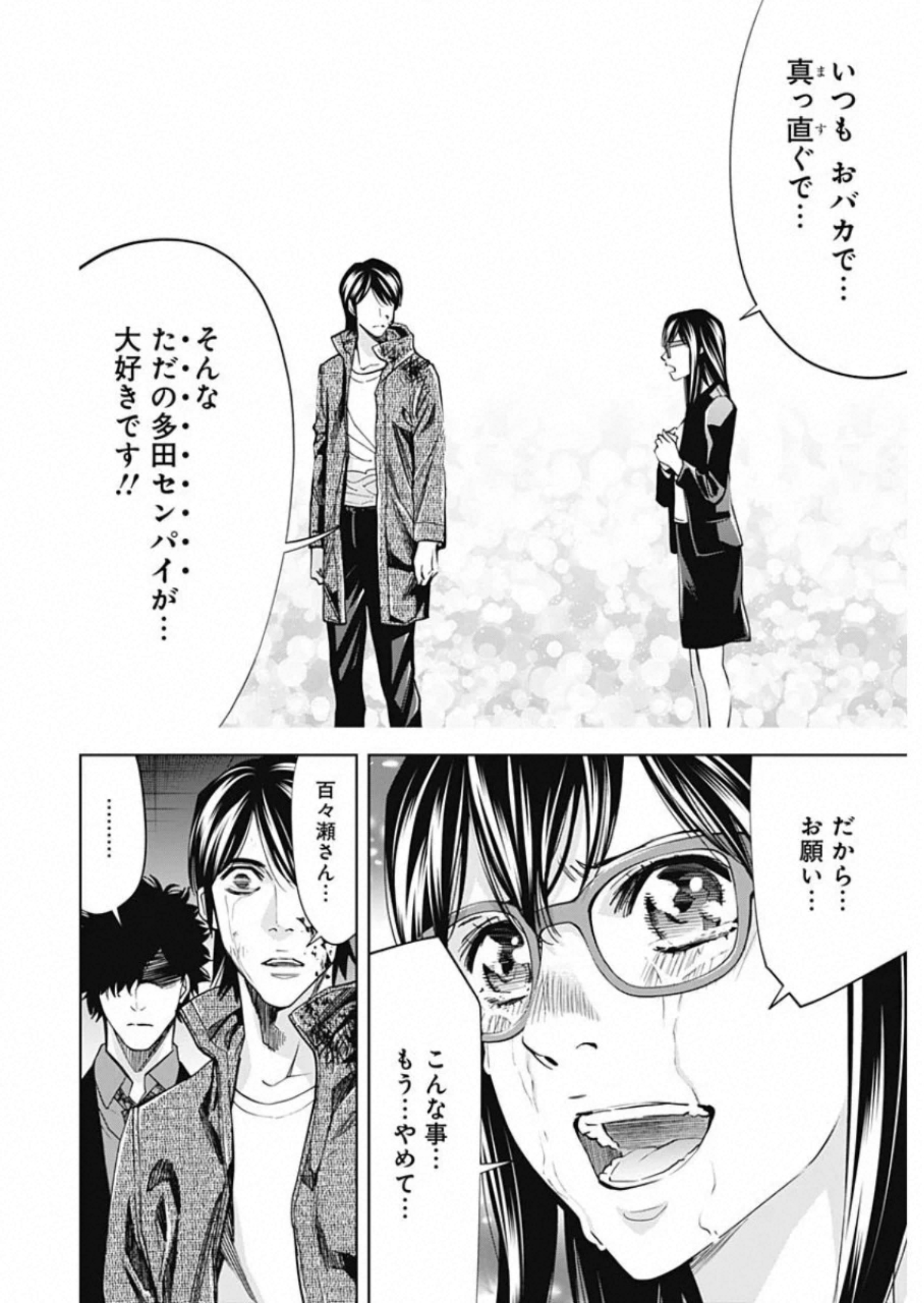 FUNOUHAN - raw - Chapter 82 - https://jpdd.ccdd.to/JPDD/13221405/2mhkmwqivsz.jpg