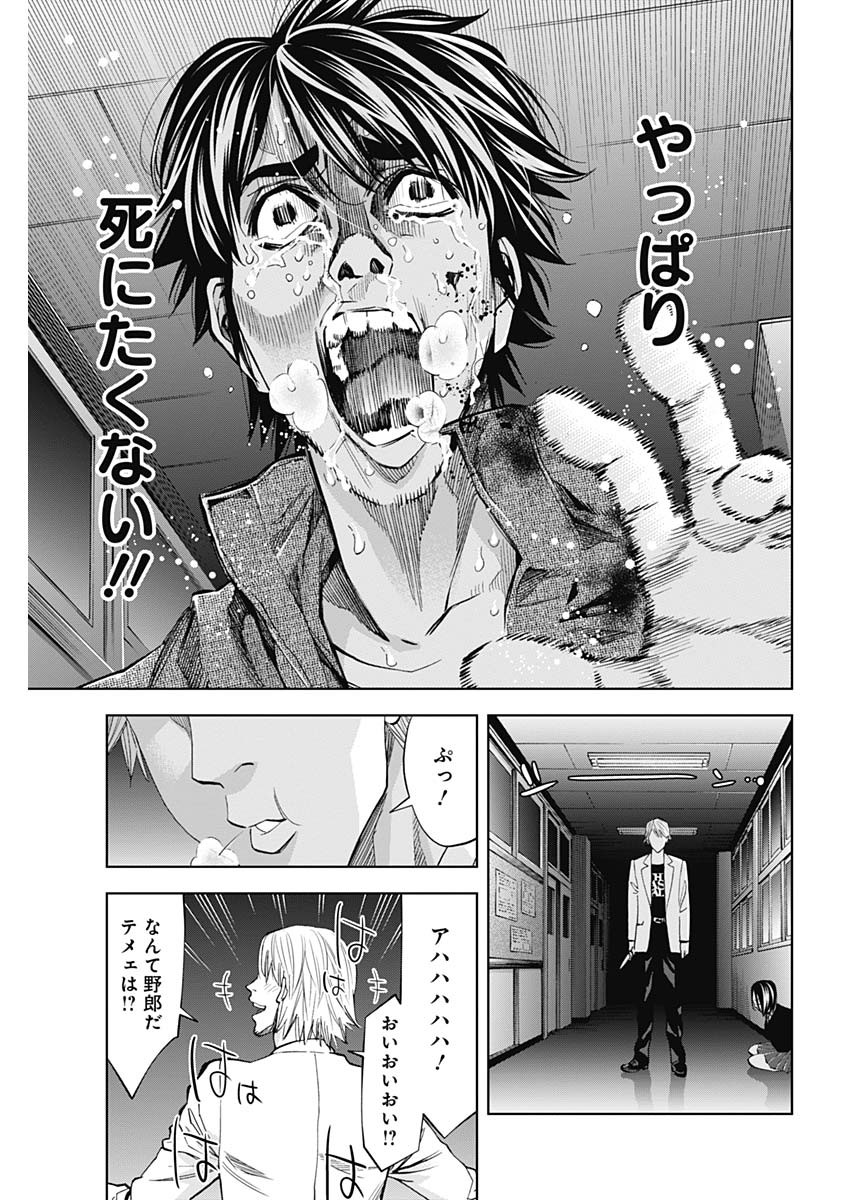 FUNOUHAN - raw - Chapter 80 - https://jpdd.ccdd.to/JPDD/13221405/2mwzdwoip1i.jpg