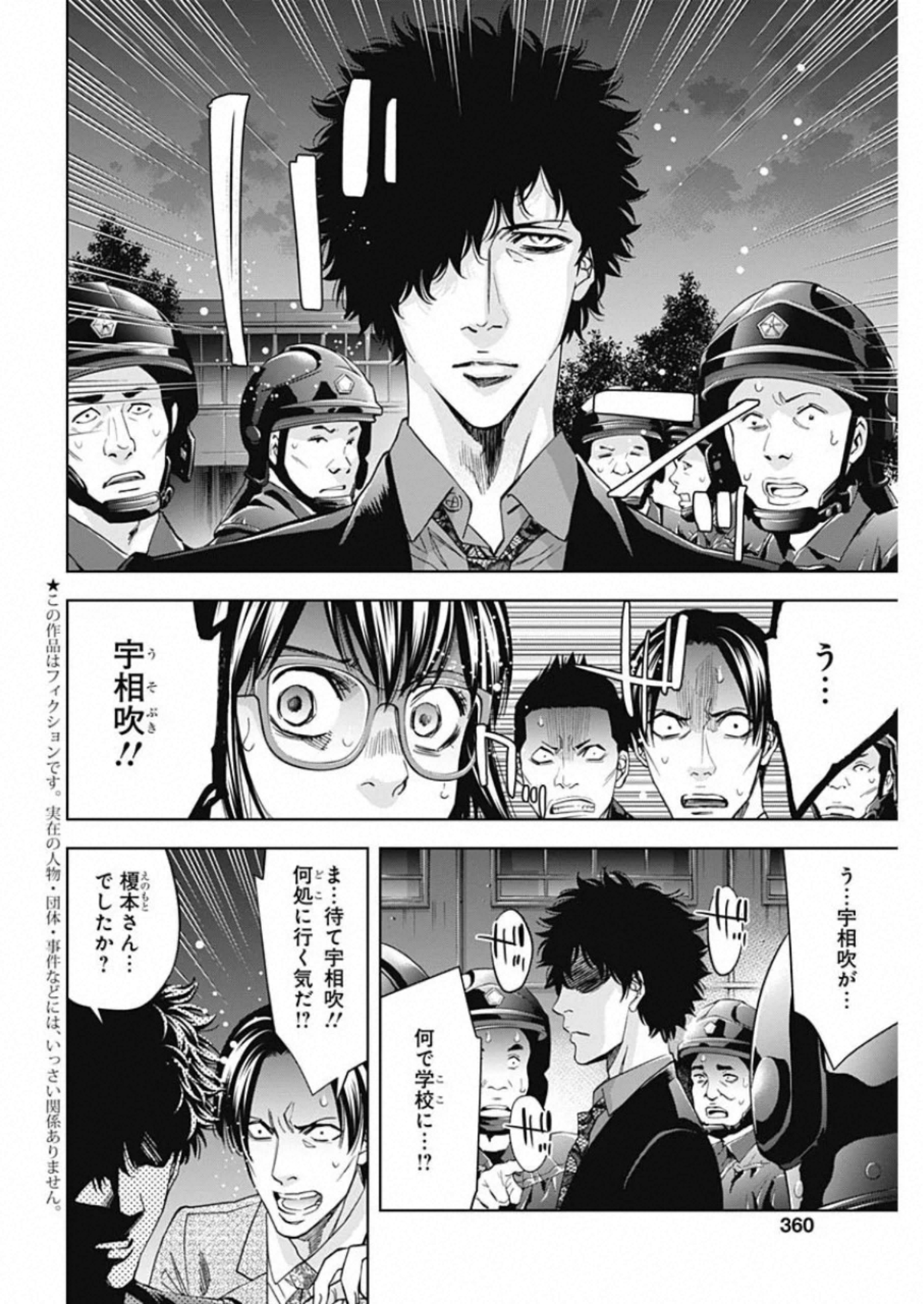 FUNOUHAN - raw - Chapter 81 - https://jpdd.ccdd.to/JPDD/13221405/33wafob555h.jpg