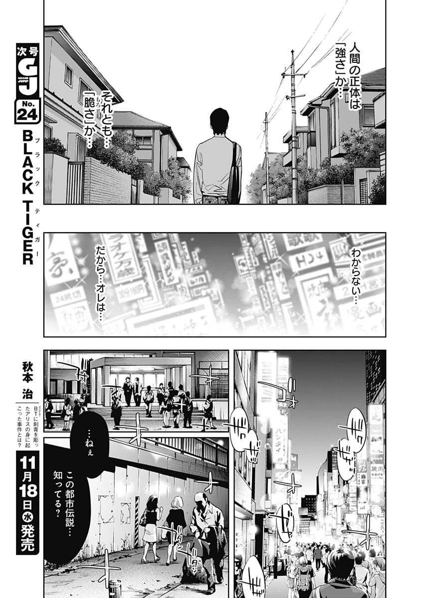 FUNOUHAN - raw - Chapter 83 - https://jpdd.ccdd.to/JPDD/13221405/3dlkth0vvq0.jpg