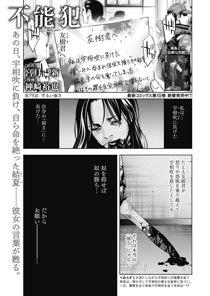 FUNOUHAN - raw - Chapter 79 - https://jpdd.ccdd.to/JPDD/13221405/3wzki4yi3n0.jpg