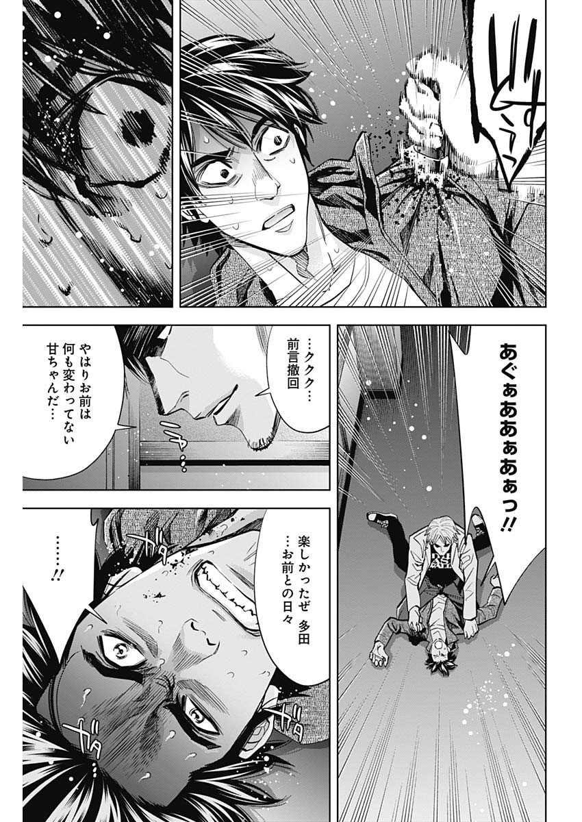 FUNOUHAN - raw - Chapter 80 - https://jpdd.ccdd.to/JPDD/13221405/4244uqxdiw5.jpg