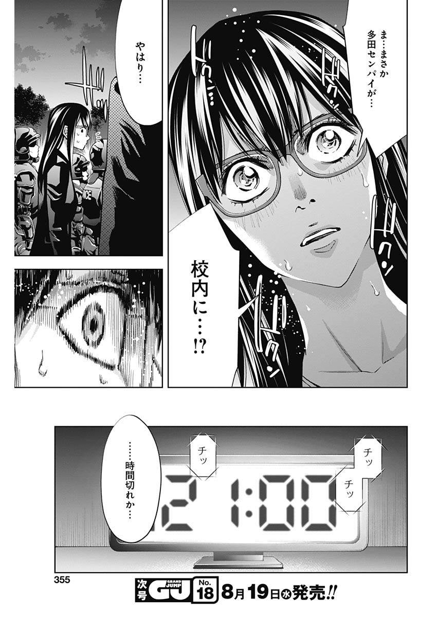 FUNOUHAN - raw - Chapter 80 - https://jpdd.ccdd.to/JPDD/13221405/4mw0lww1a4q.jpg