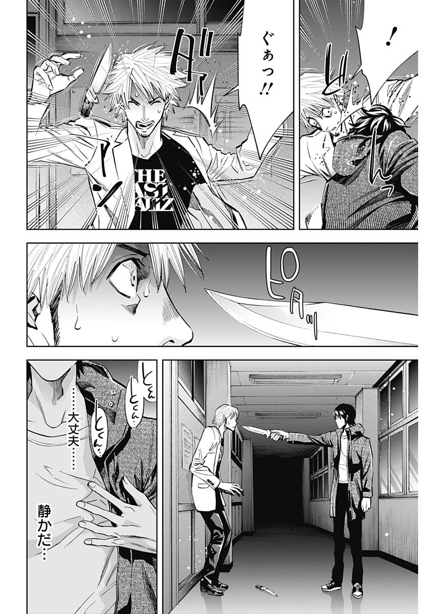 FUNOUHAN - raw - Chapter 80 - https://jpdd.ccdd.to/JPDD/13221405/53icnbbbkbf.jpg