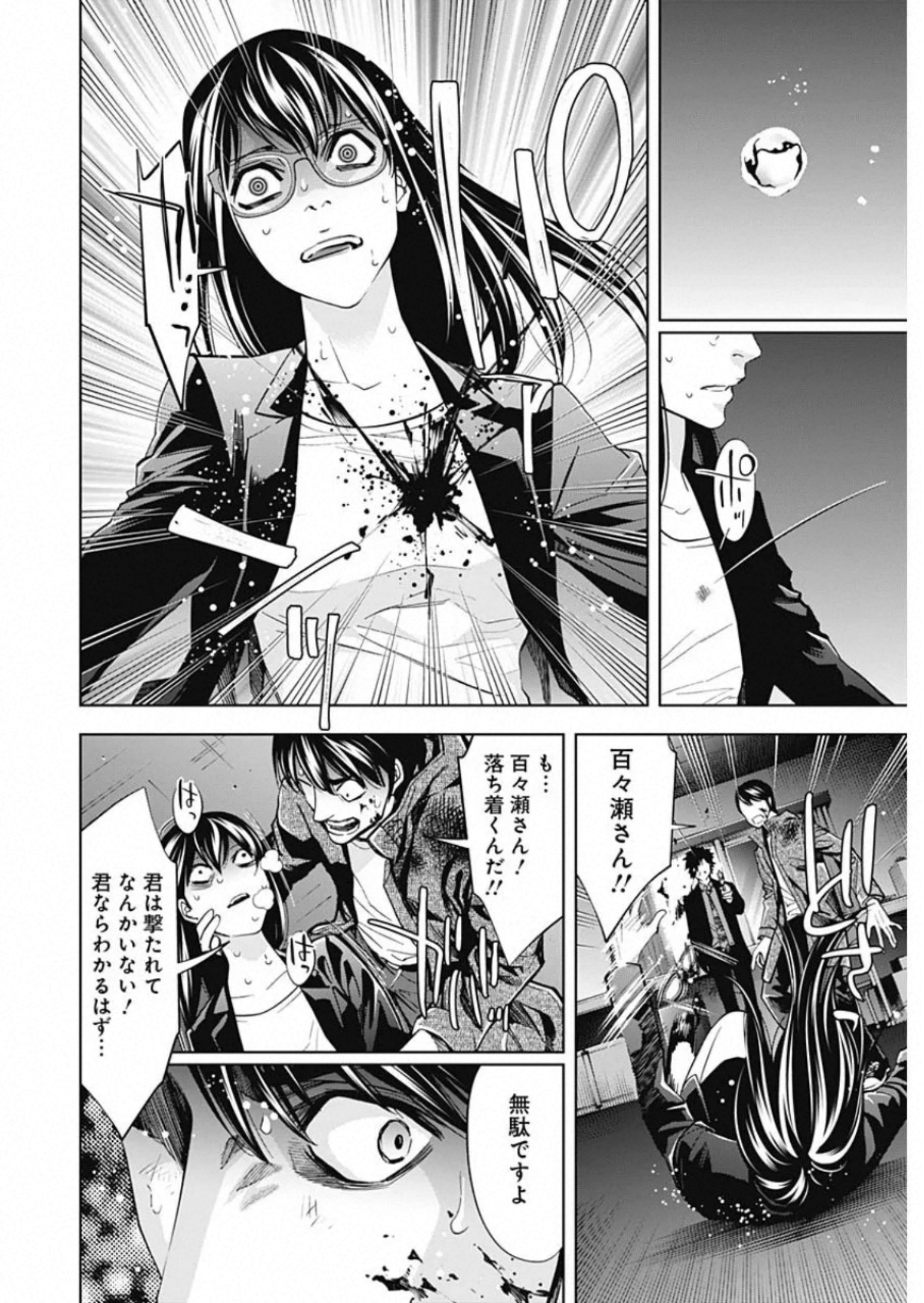 FUNOUHAN - raw - Chapter 82 - https://jpdd.ccdd.to/JPDD/13221405/5lhv0b0cdfh.jpg