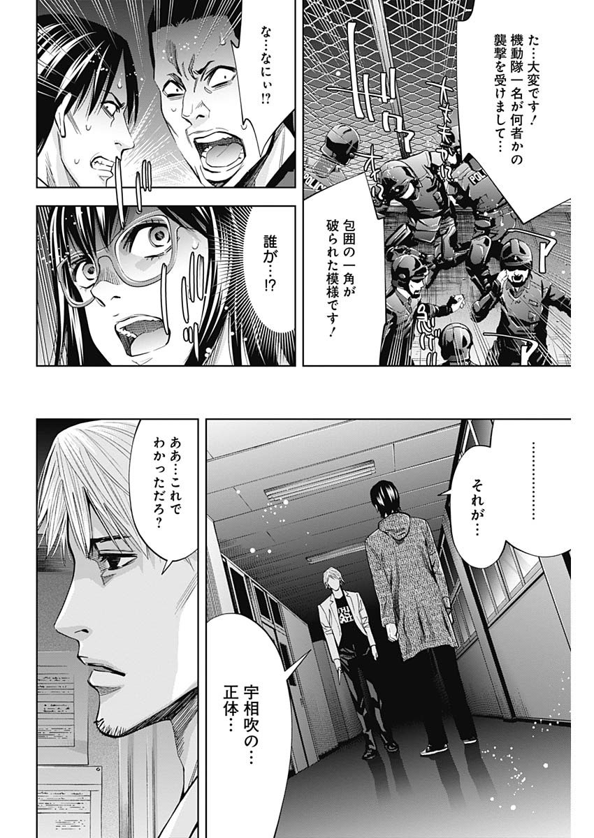 FUNOUHAN - raw - Chapter 80 - https://jpdd.ccdd.to/JPDD/13221405/5qrv5o1aym5.jpg