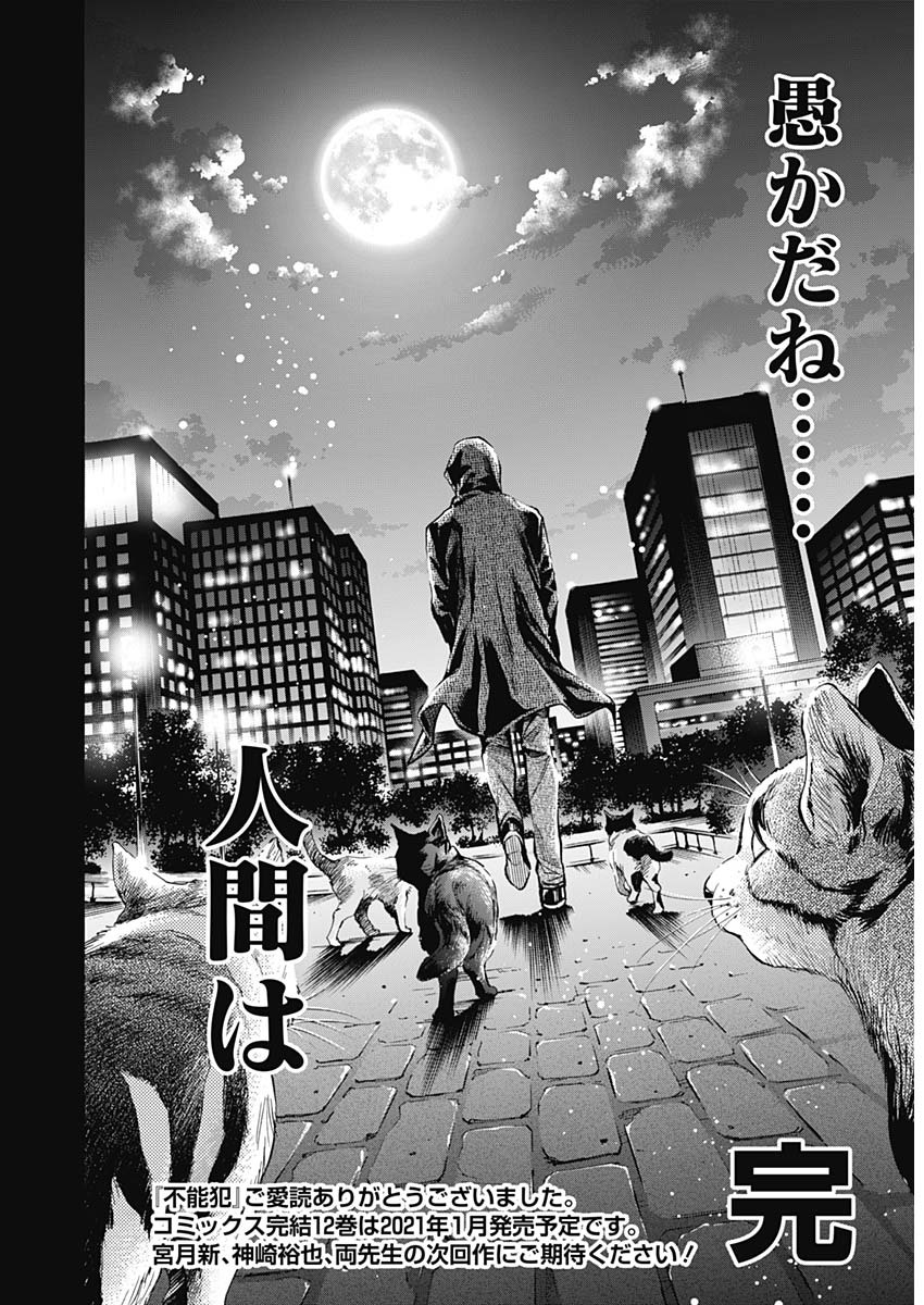FUNOUHAN - raw - Chapter 83 - https://jpdd.ccdd.to/JPDD/13221405/5vhzl5lyrcv.jpg