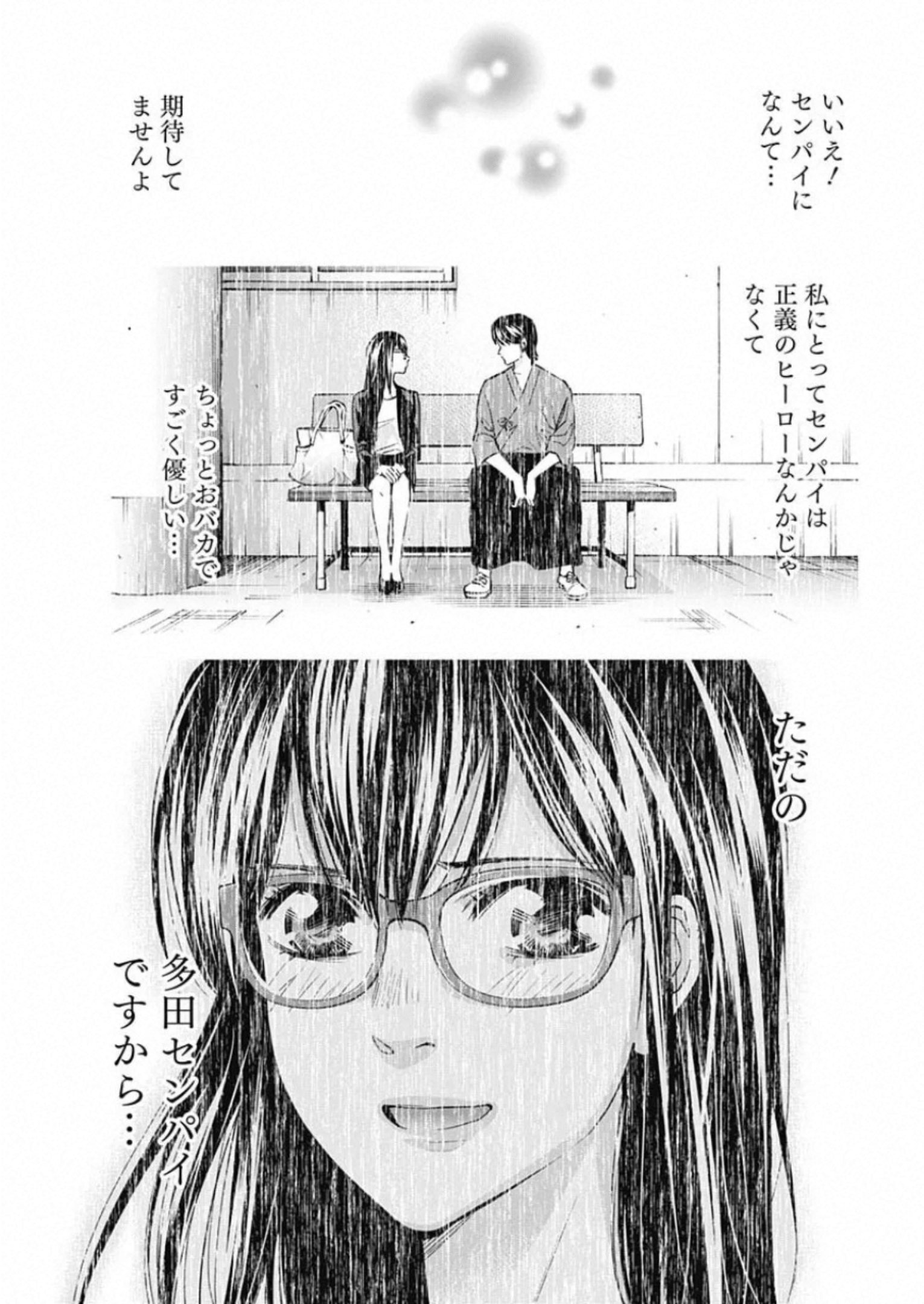 FUNOUHAN - raw - Chapter 81 - https://jpdd.ccdd.to/JPDD/13221405/a0ckwgkrban.jpg