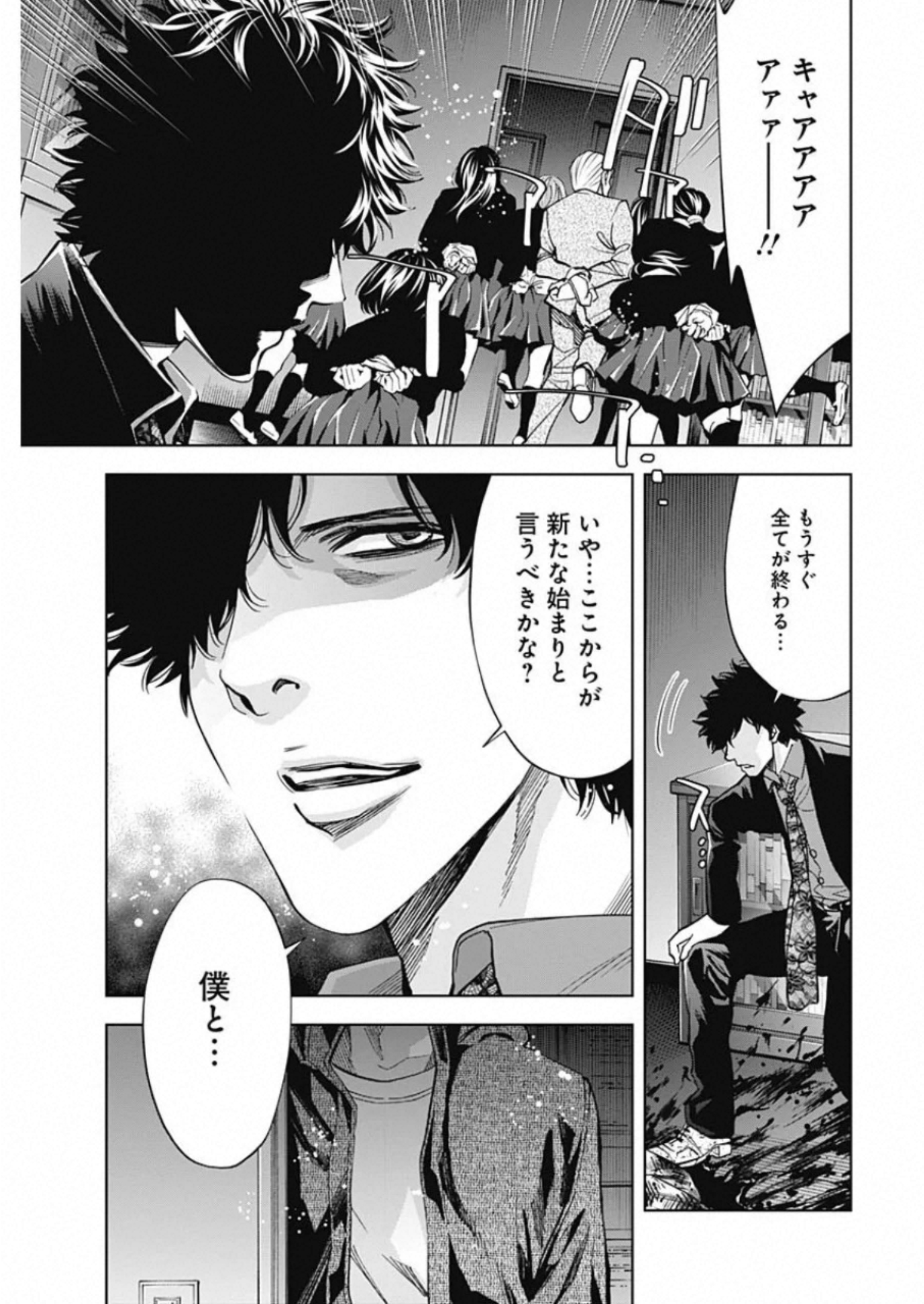 FUNOUHAN - raw - Chapter 81 - https://jpdd.ccdd.to/JPDD/13221405/a1ud2ddjw0z.jpg