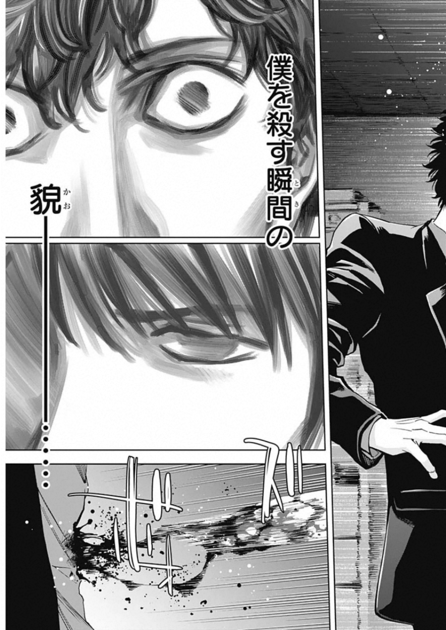 FUNOUHAN - raw - Chapter 82 - https://jpdd.ccdd.to/JPDD/13221405/bpdt0k0bh4t.jpg