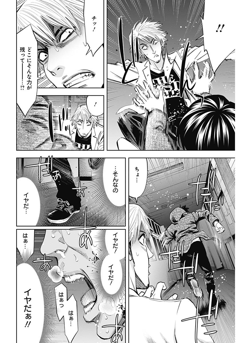 FUNOUHAN - raw - Chapter 80 - https://jpdd.ccdd.to/JPDD/13221405/ccypaobfmc1.jpg