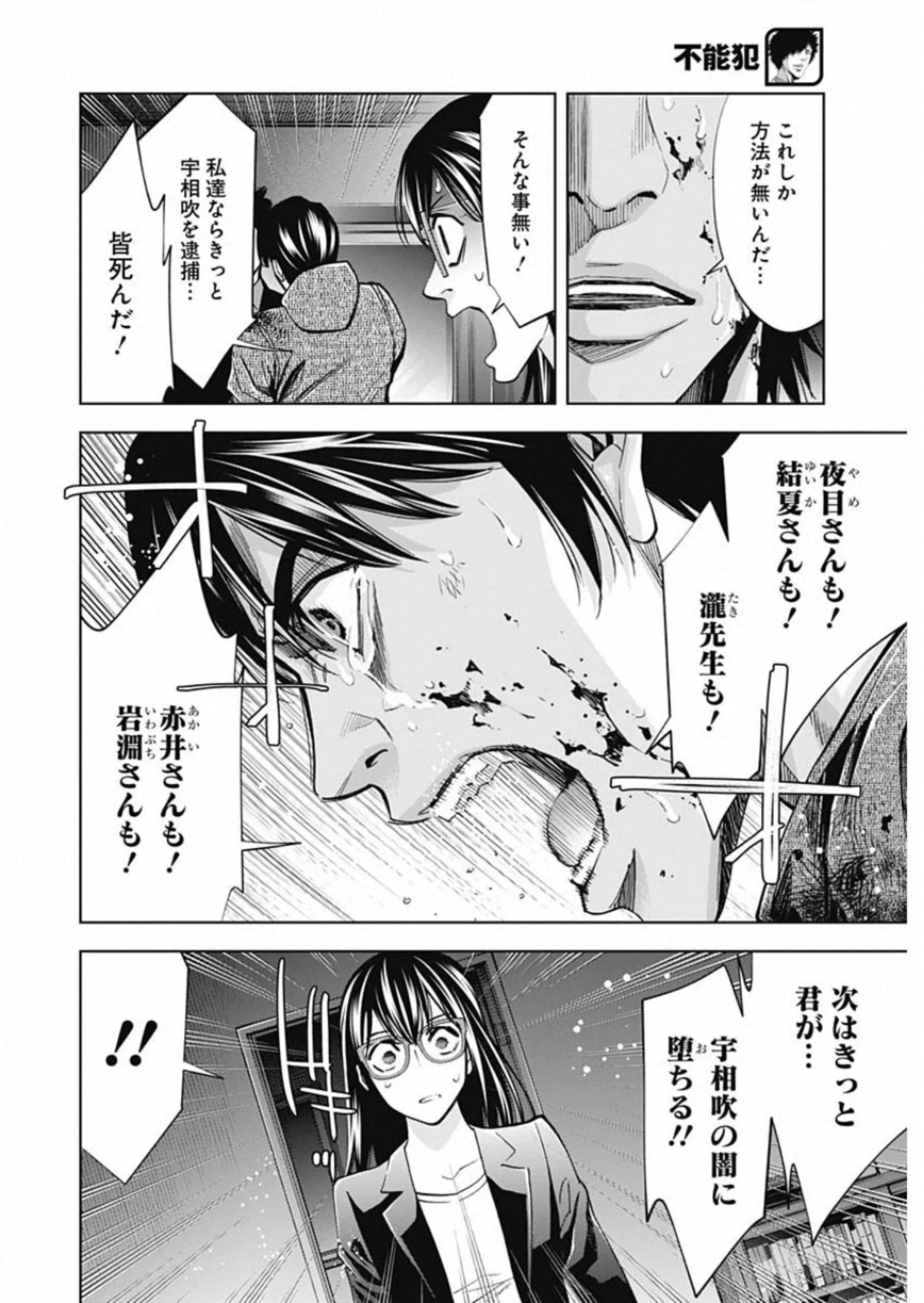 FUNOUHAN - raw - Chapter 82 - https://jpdd.ccdd.to/JPDD/13221405/dkdvdzq4gup.jpg