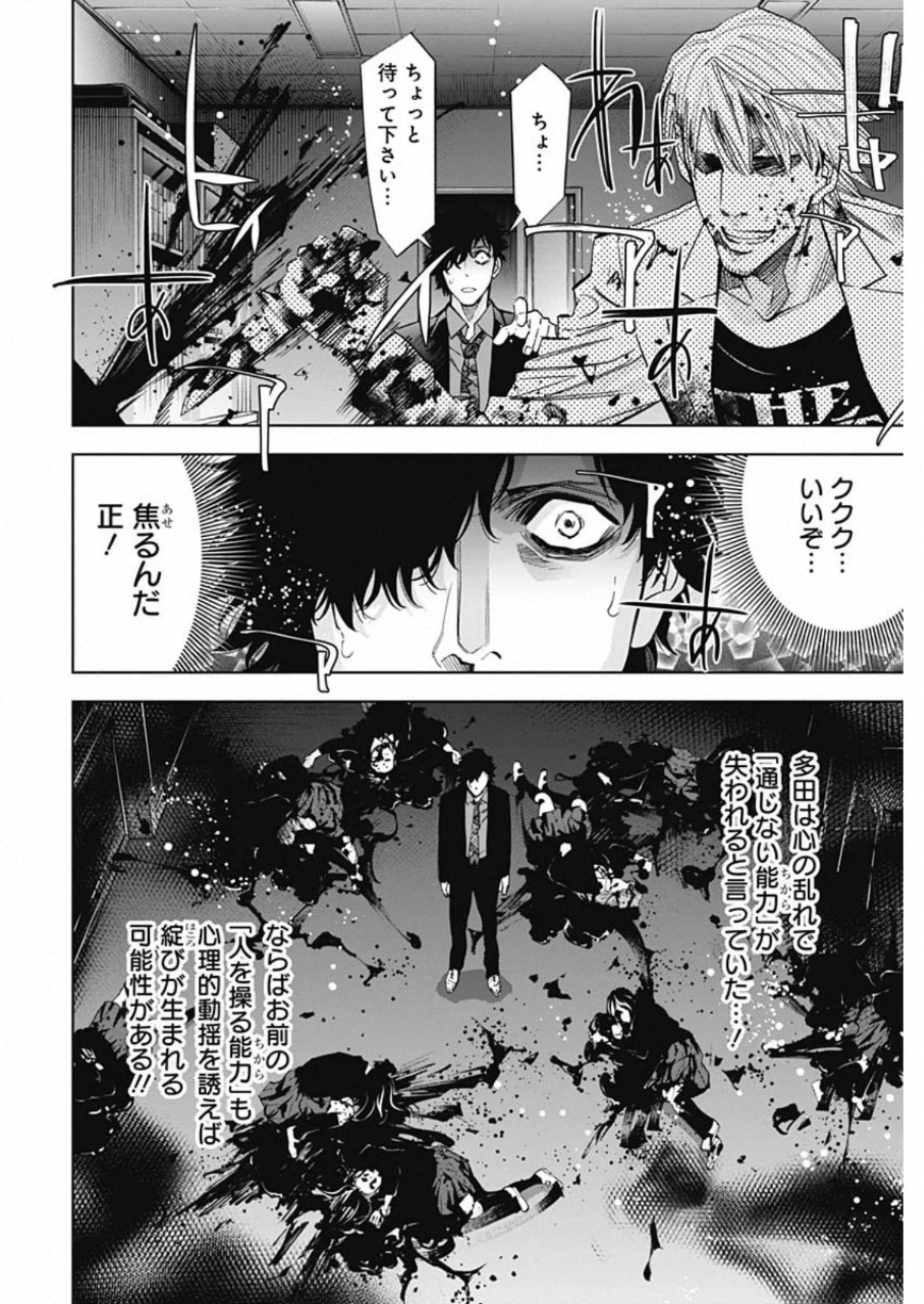 FUNOUHAN - raw - Chapter 81 - https://jpdd.ccdd.to/JPDD/13221405/ekuvf1uubz3.jpg