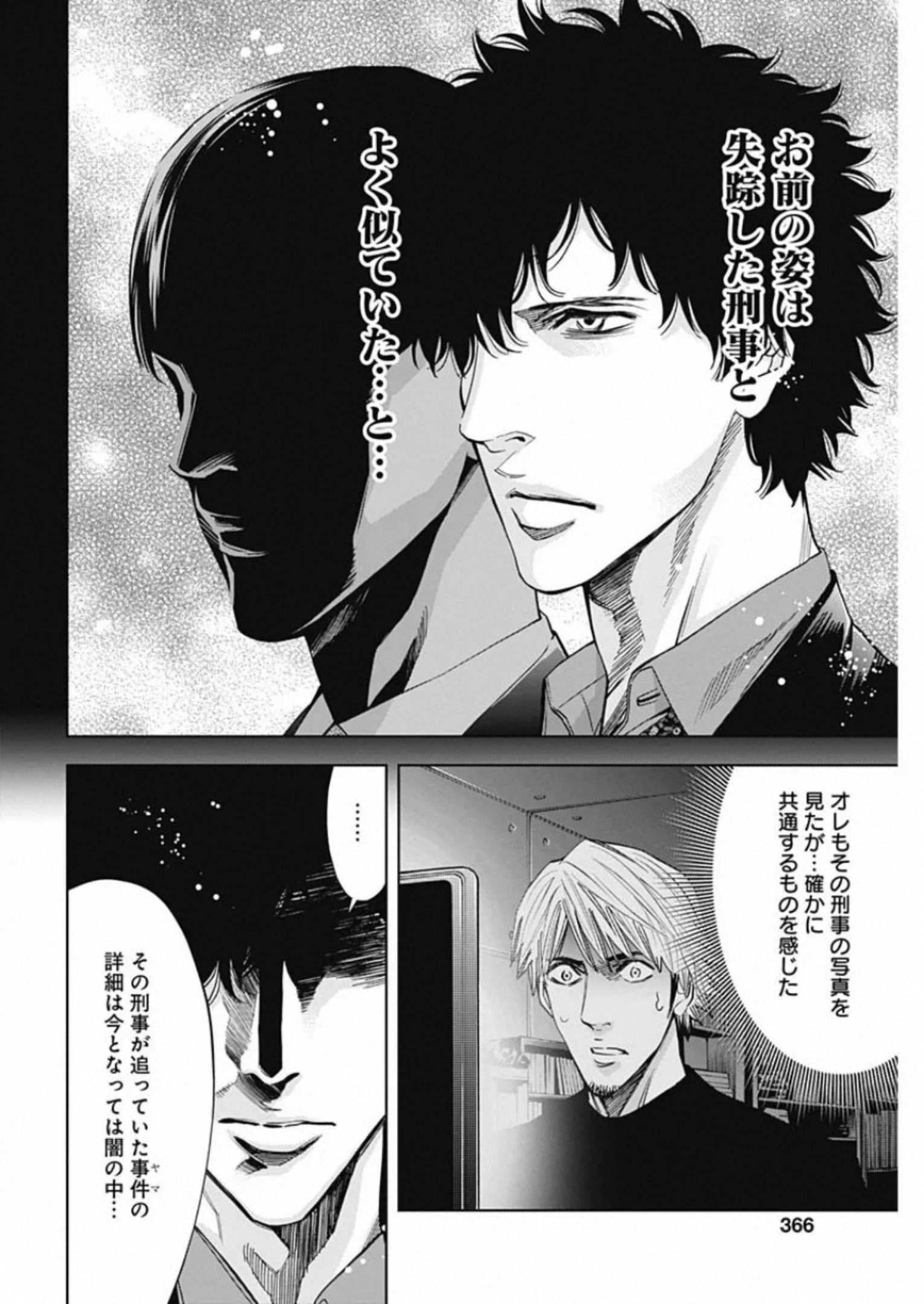 FUNOUHAN - raw - Chapter 81 - https://jpdd.ccdd.to/JPDD/13221405/ezt5kxz0u4x.jpg