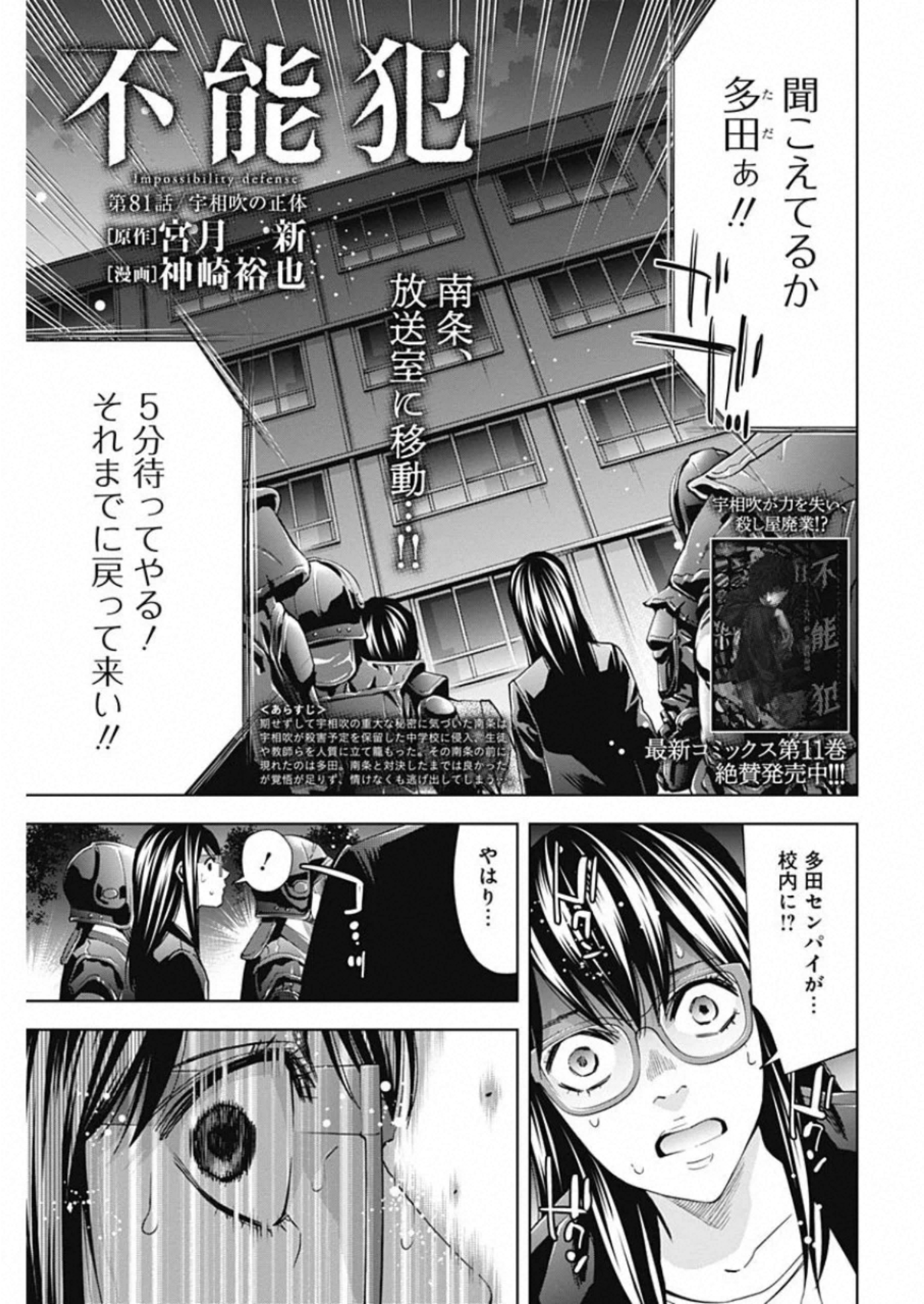 FUNOUHAN - raw - Chapter 81 - https://jpdd.ccdd.to/JPDD/13221405/fk3iw1i1hcl.jpg